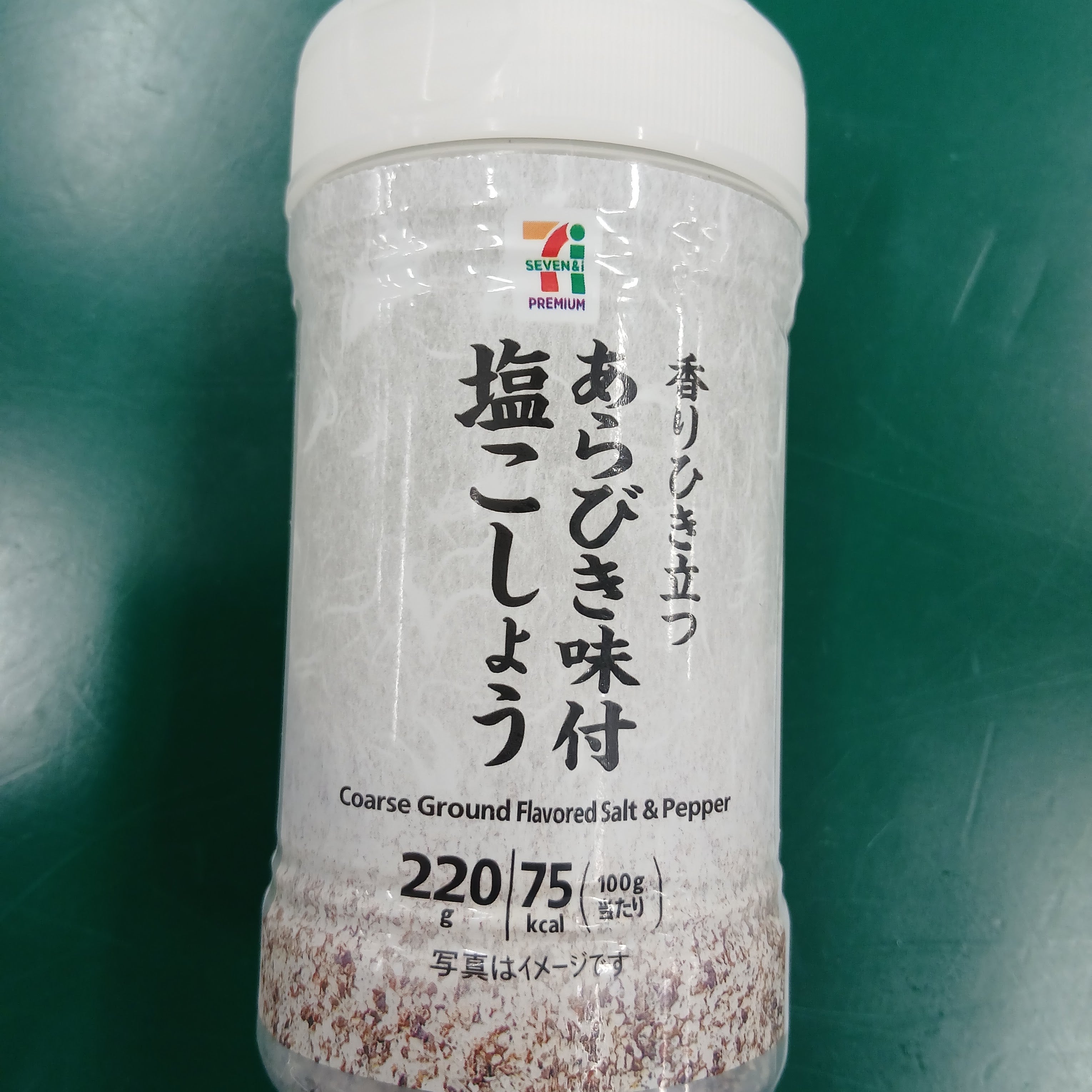 セブン‐イレブン北上バイパス店_1枚目