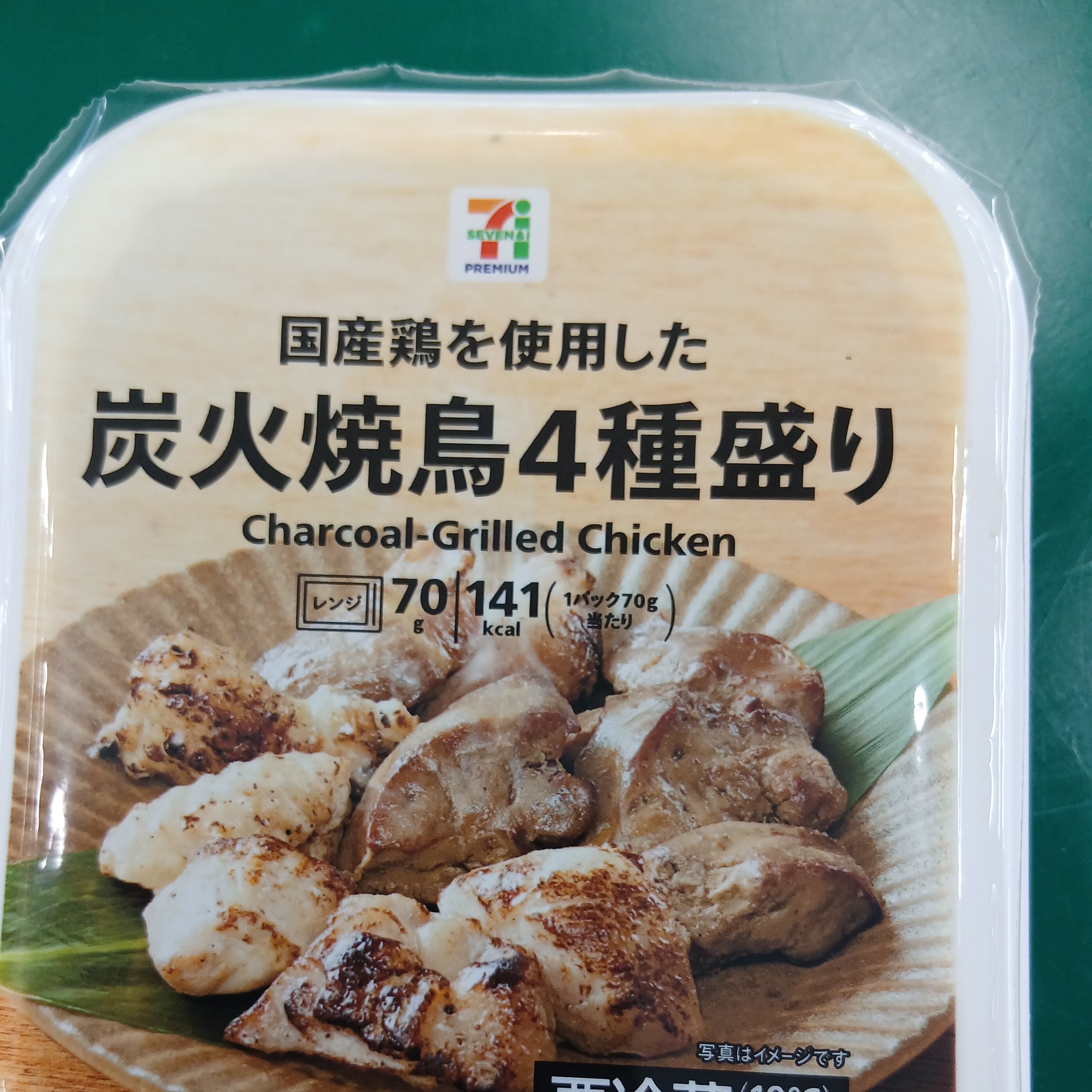 セブン‐イレブン北上バイパス店_2枚目