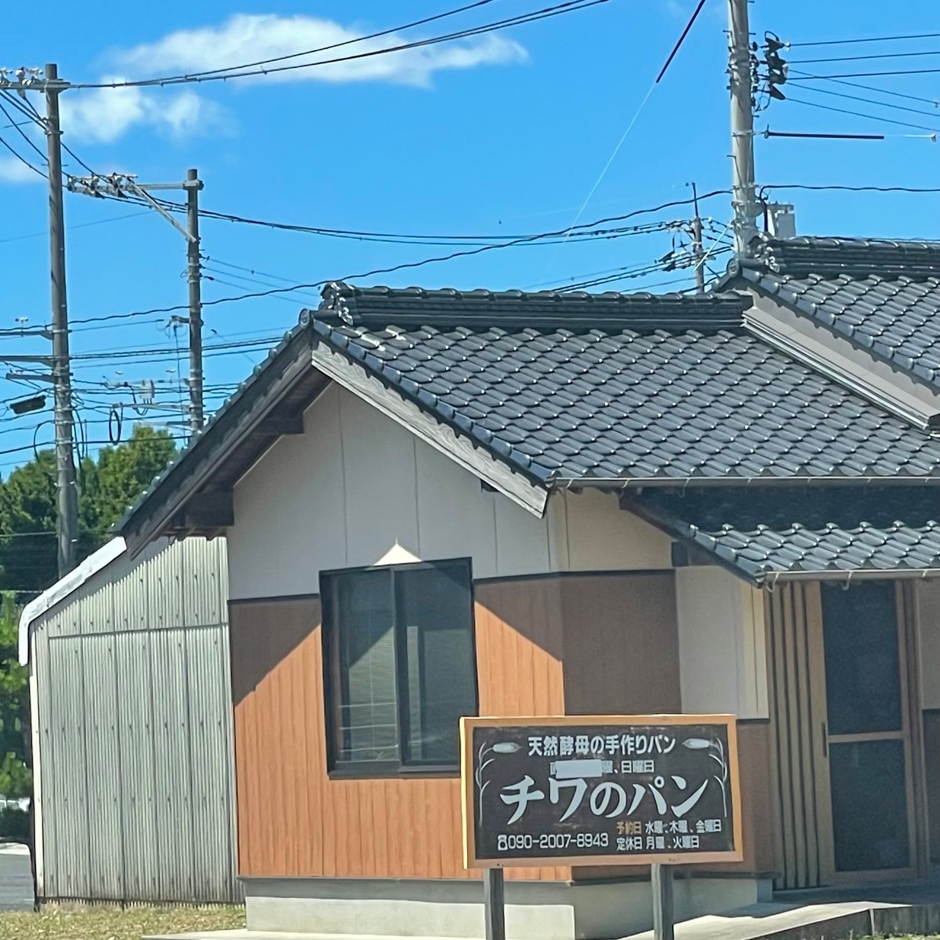 チワのパン_2枚目