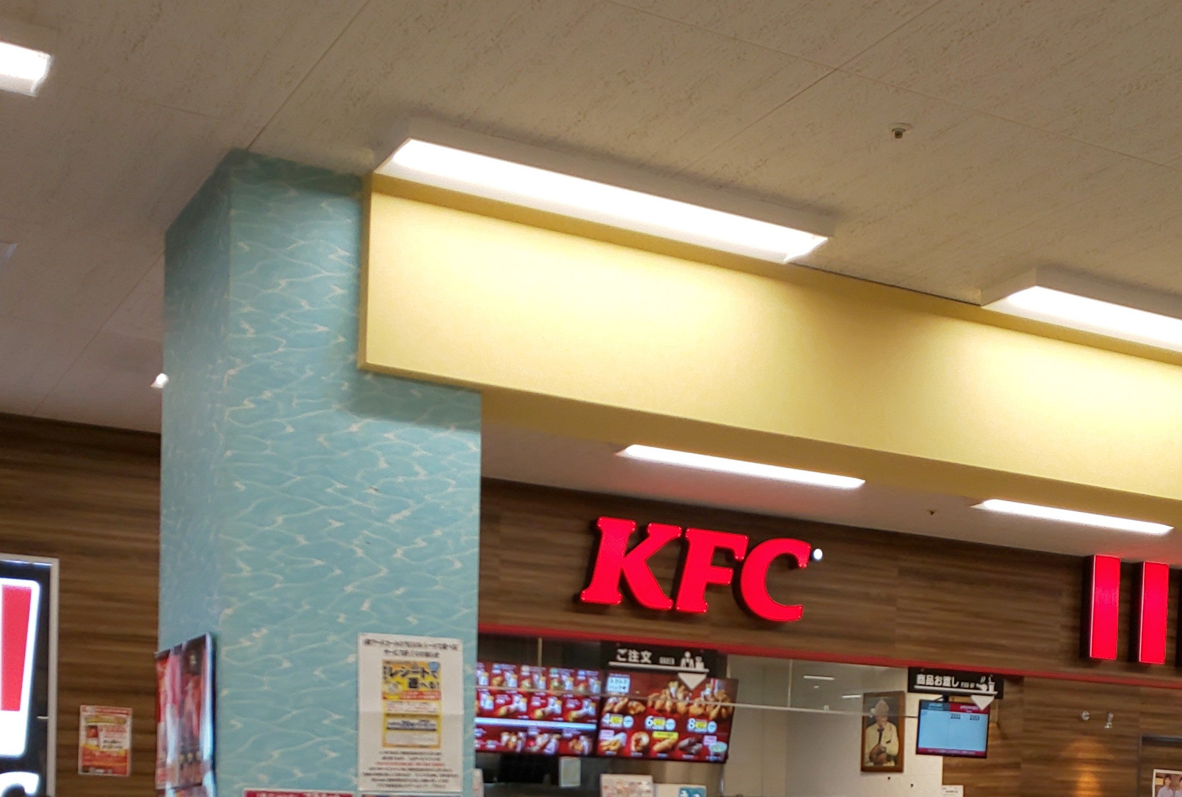 ケンタッキーフライドチキンアピタ東海荒尾店_2枚目