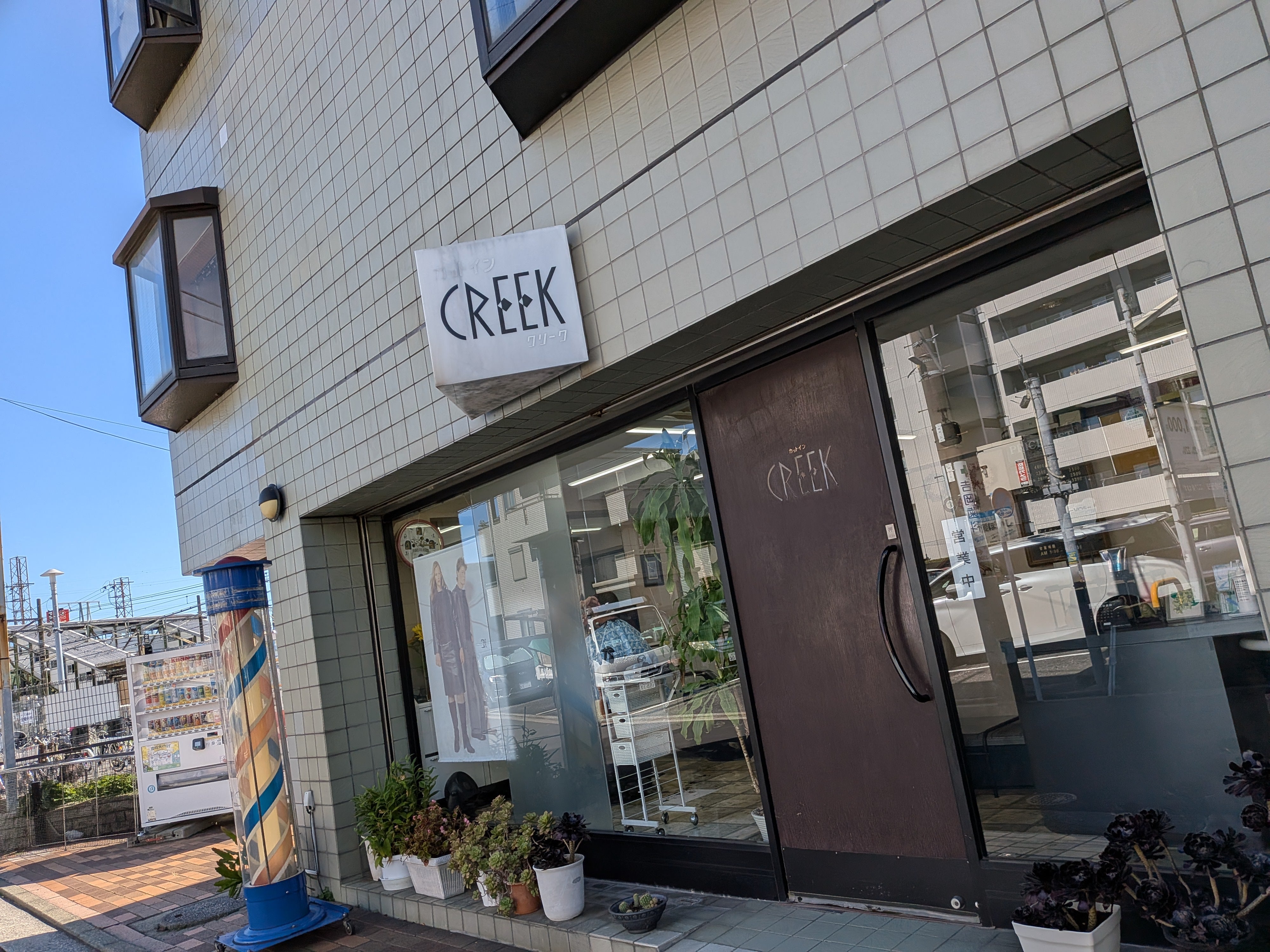 クリーク_2枚目