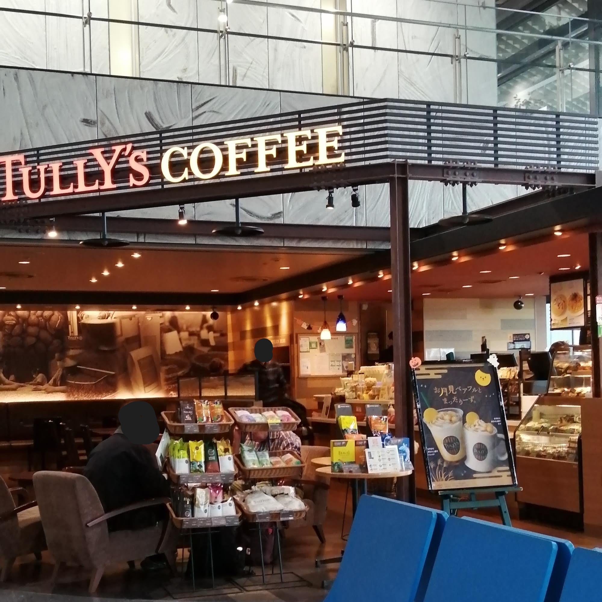 タリーズコーヒー 成田空港第1ターミナル南ウイング店_2枚目