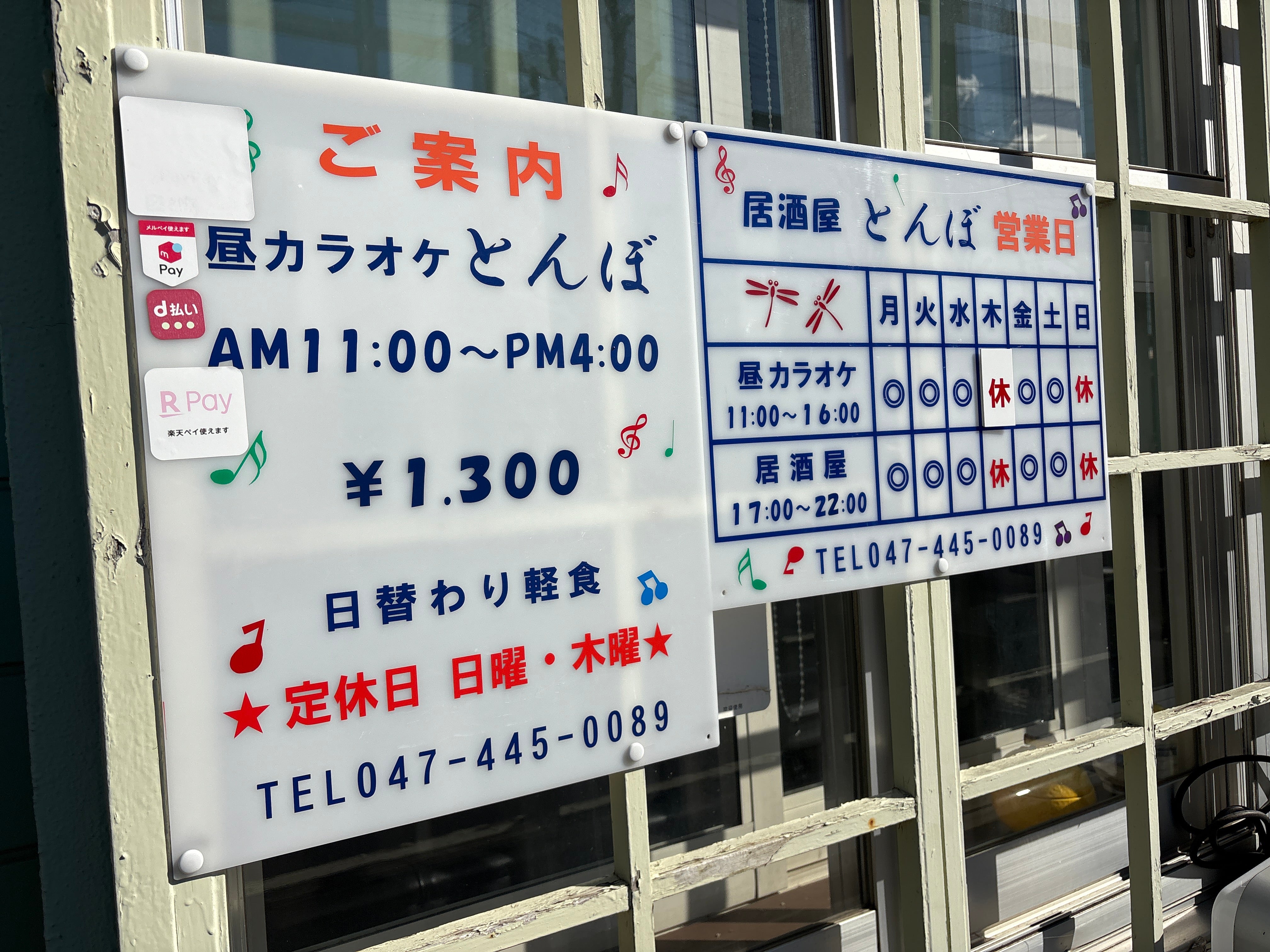 とんぼ_2枚目