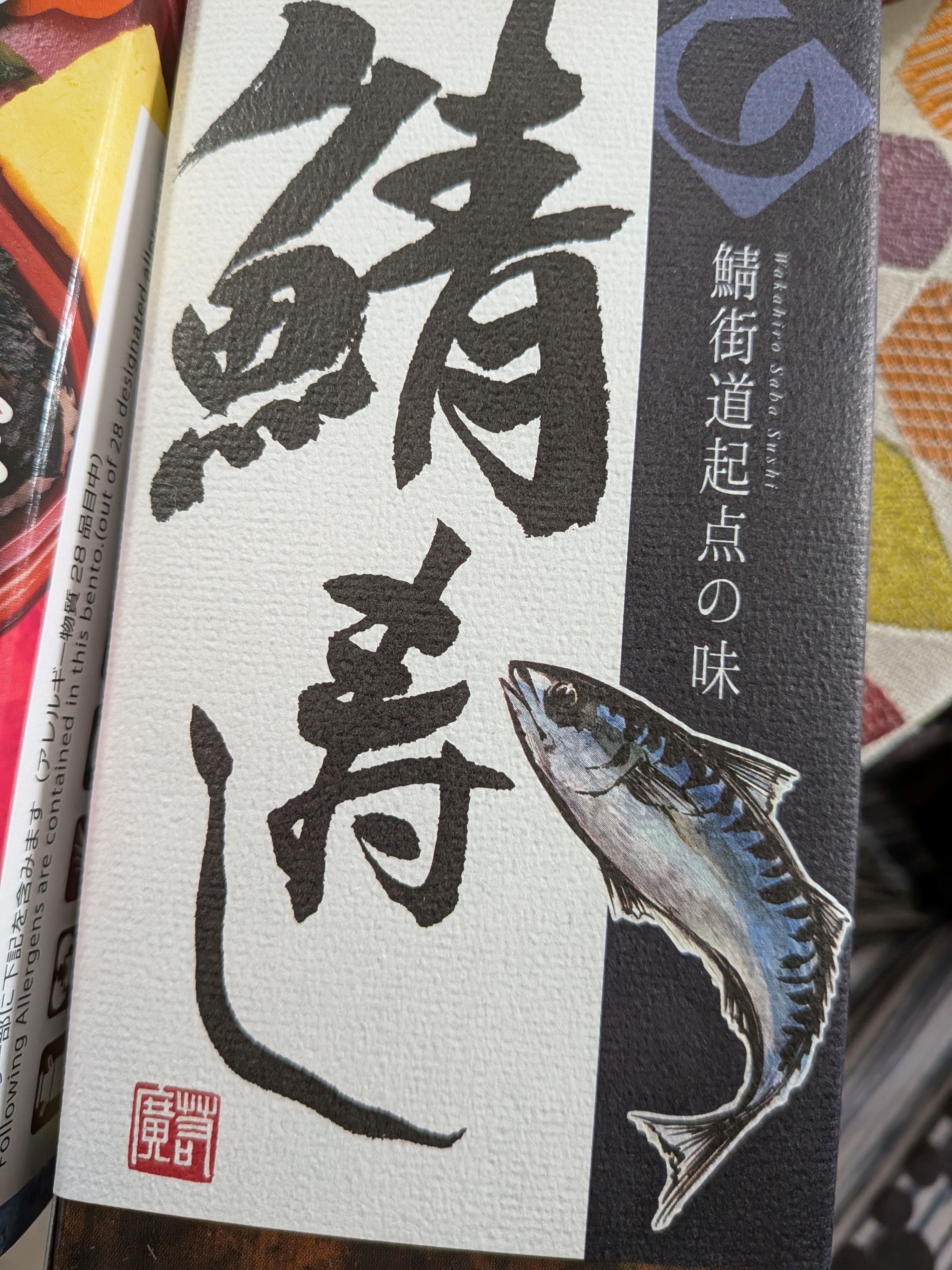 若廣_2枚目