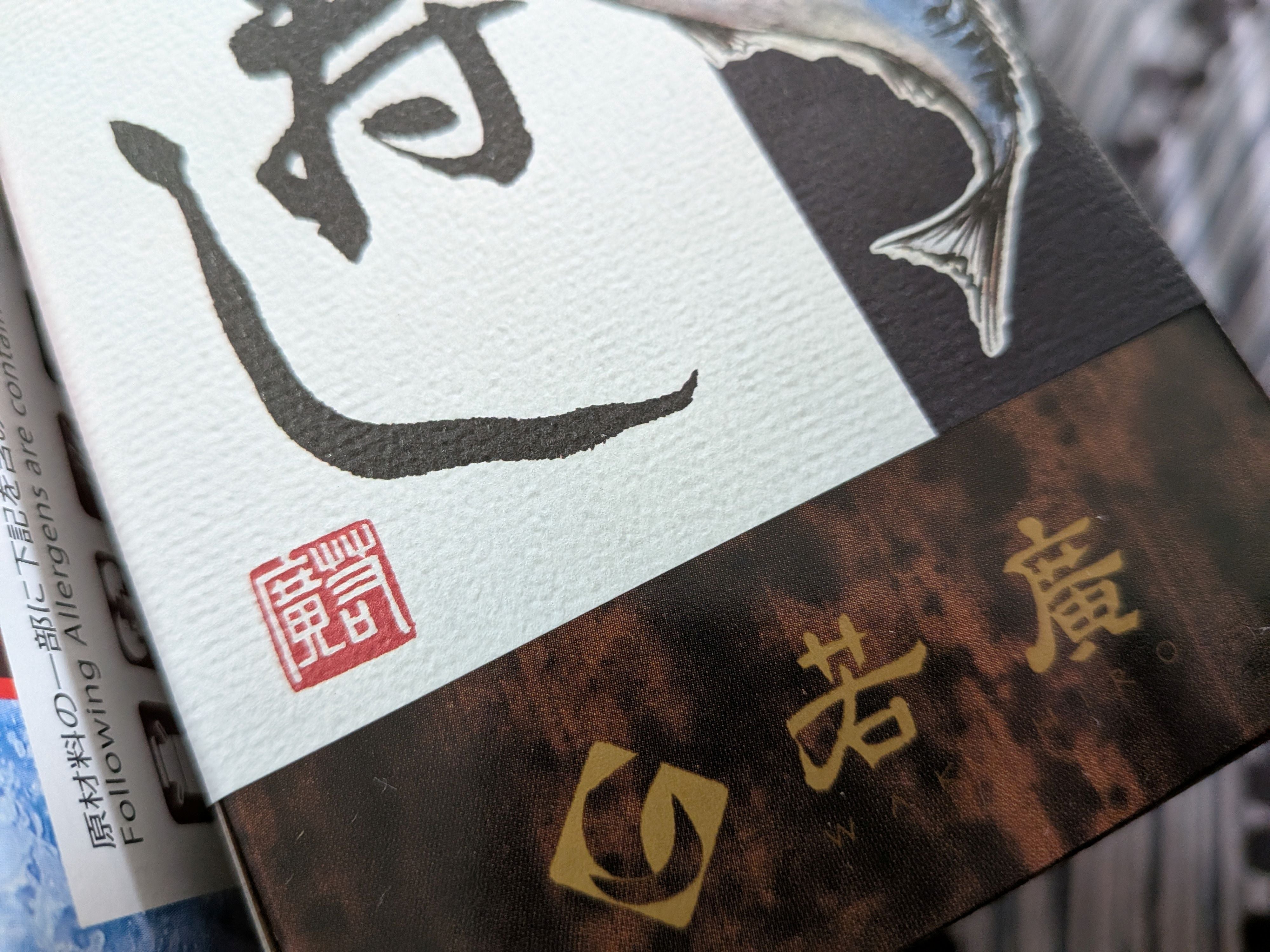 若廣_3枚目