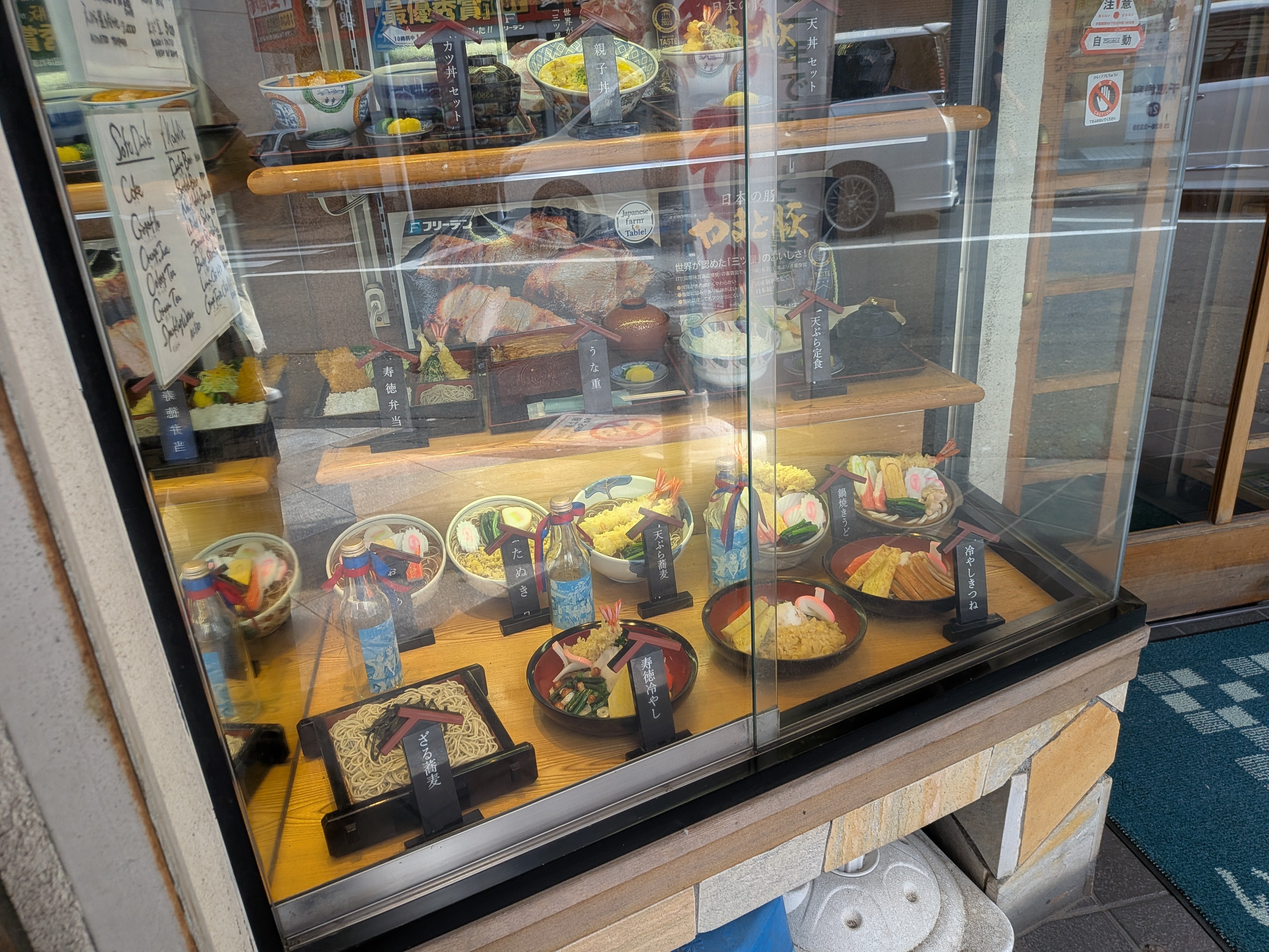 寿徳庵 中央店