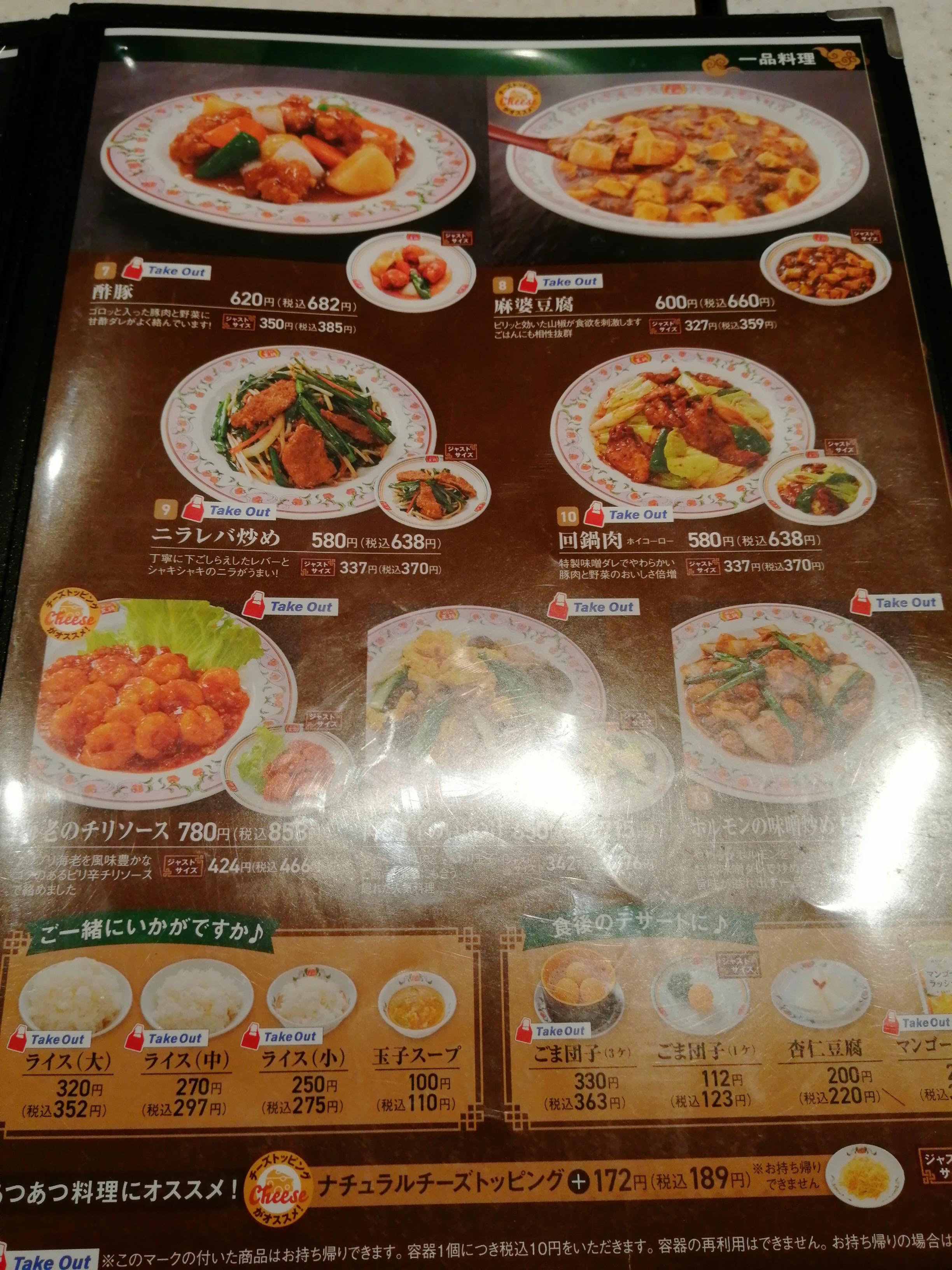 餃子の王将 仙台中田店_2枚目