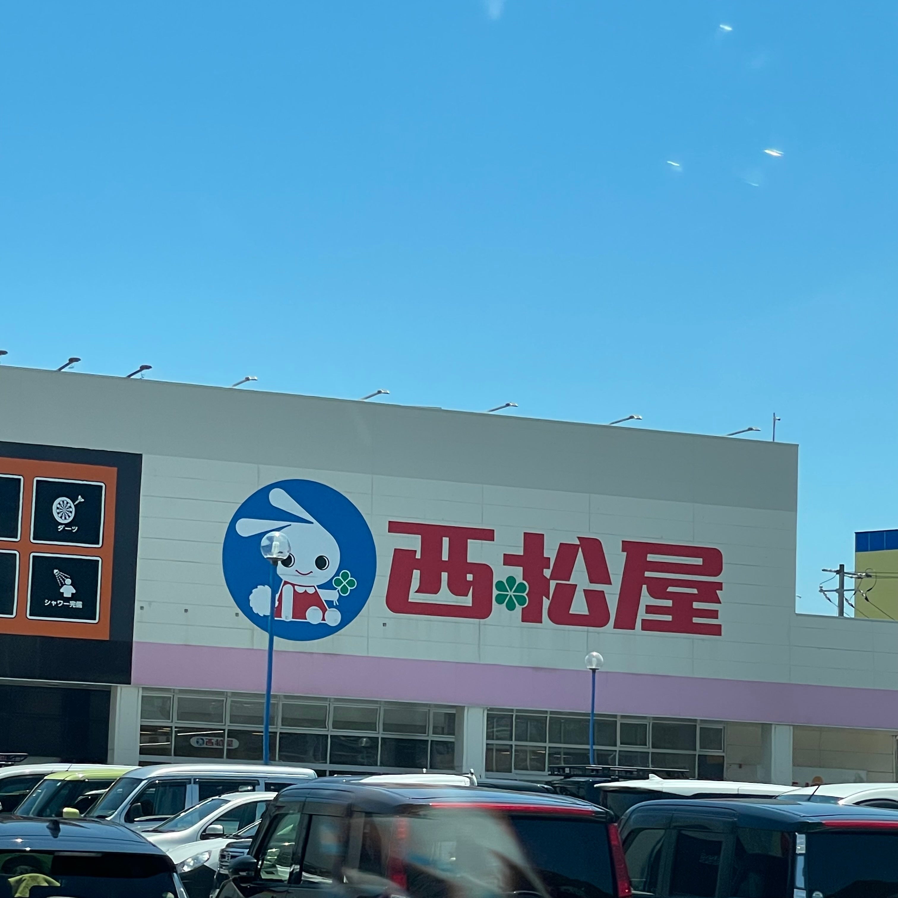 株式会社西松屋チェーン下関長府店_2枚目