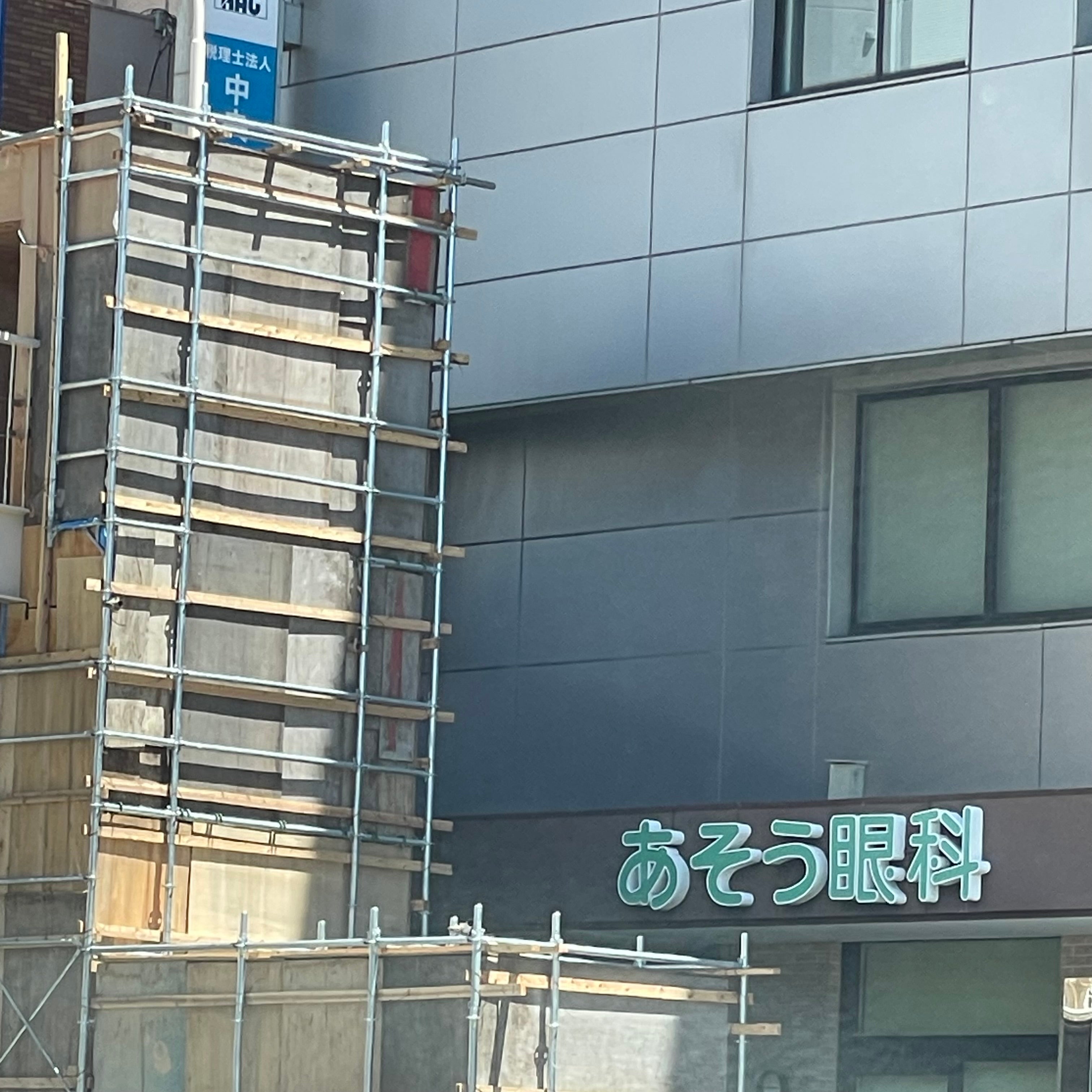 あそう眼科_2枚目