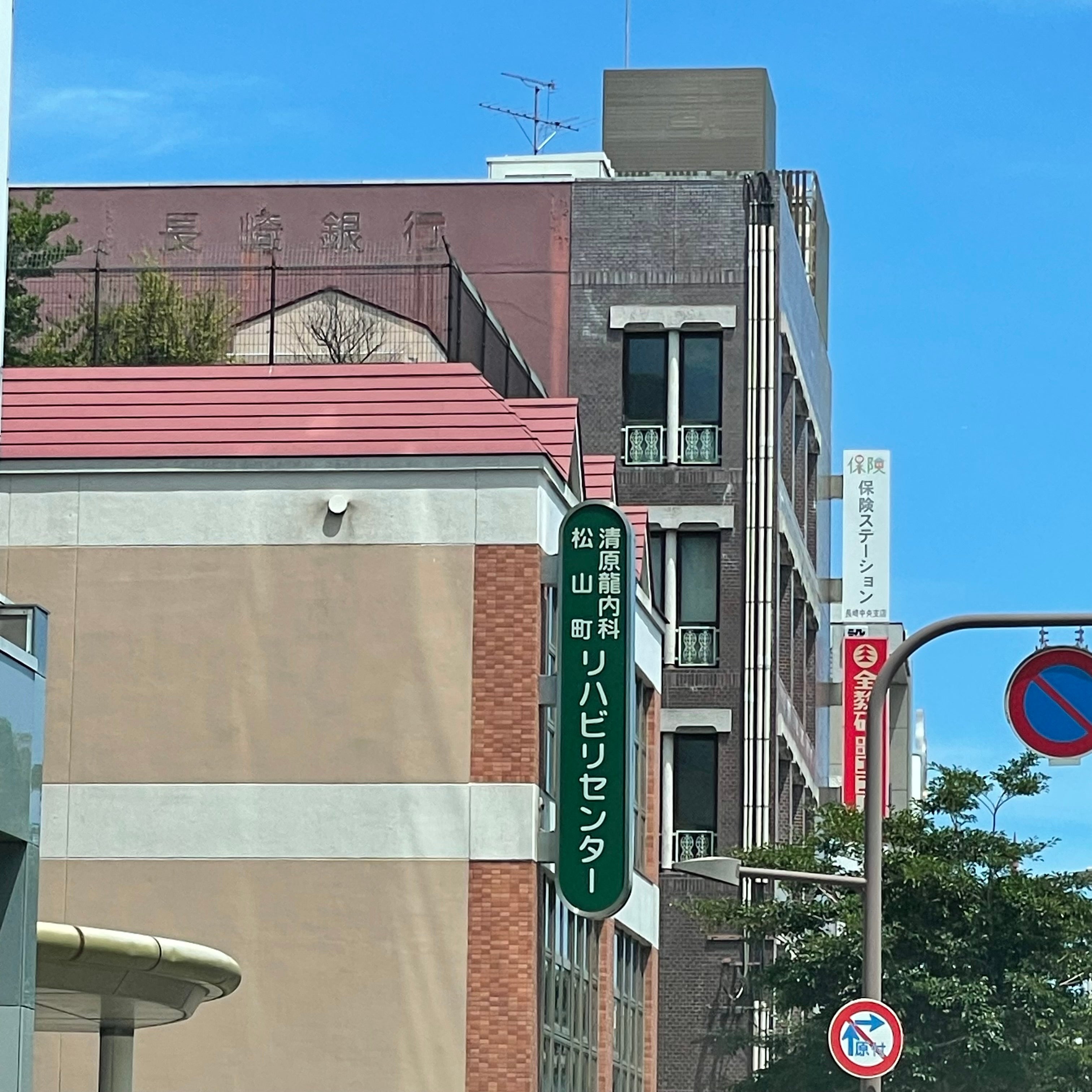 株式会社保険ステーション　長崎中央支店_2枚目