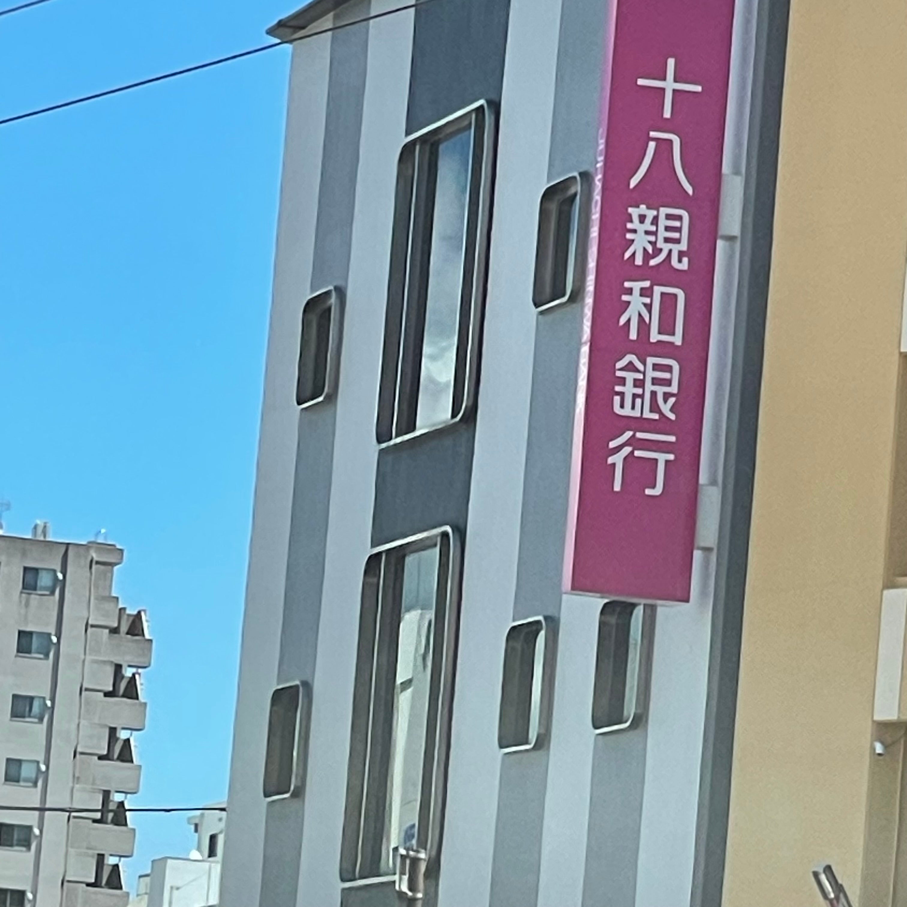 株式会社親和銀行　浦上支店_3枚目