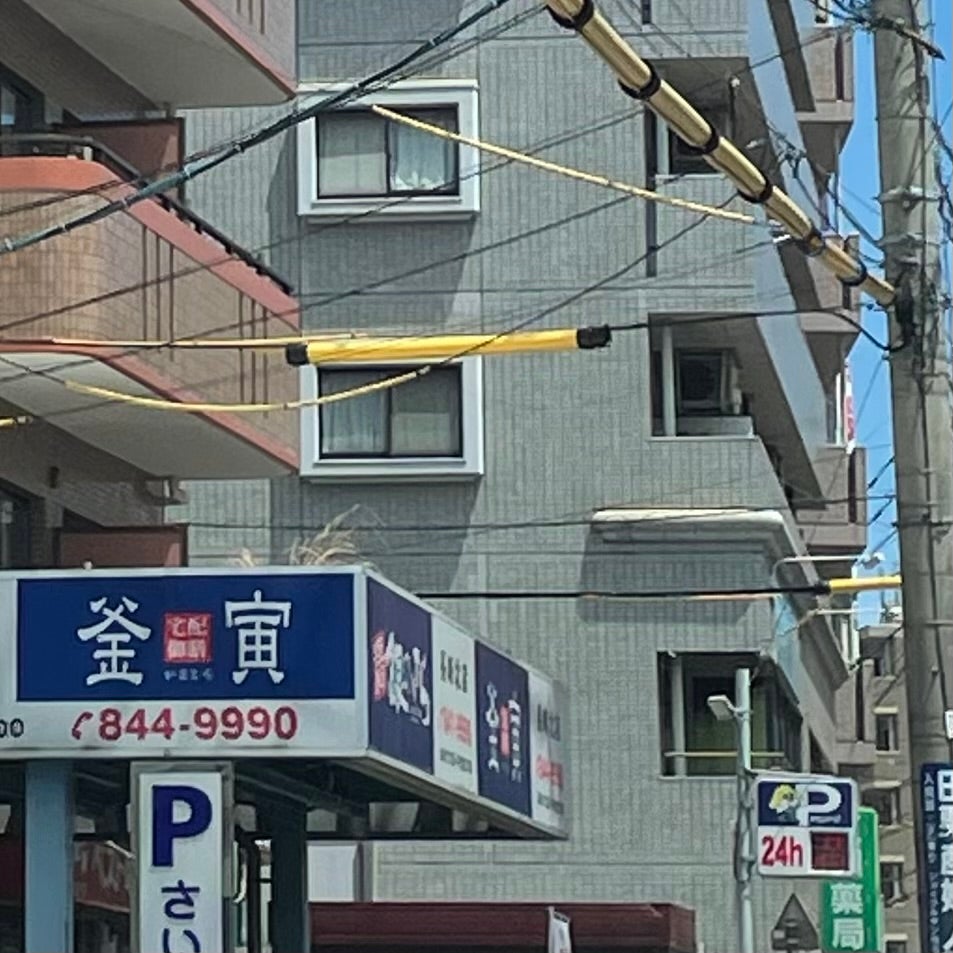 釜寅長崎北店_3枚目
