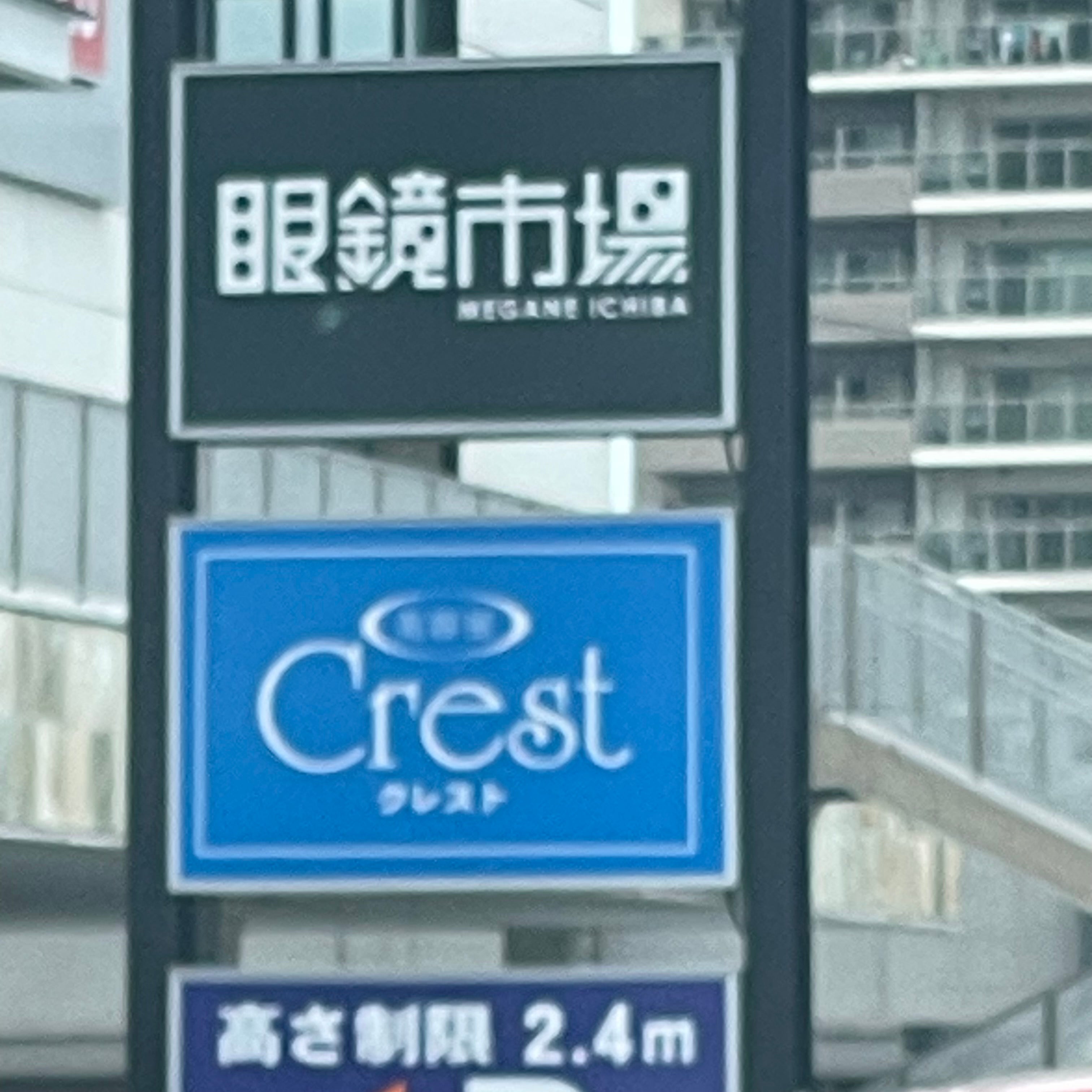 美容室クレスト時津店_2枚目