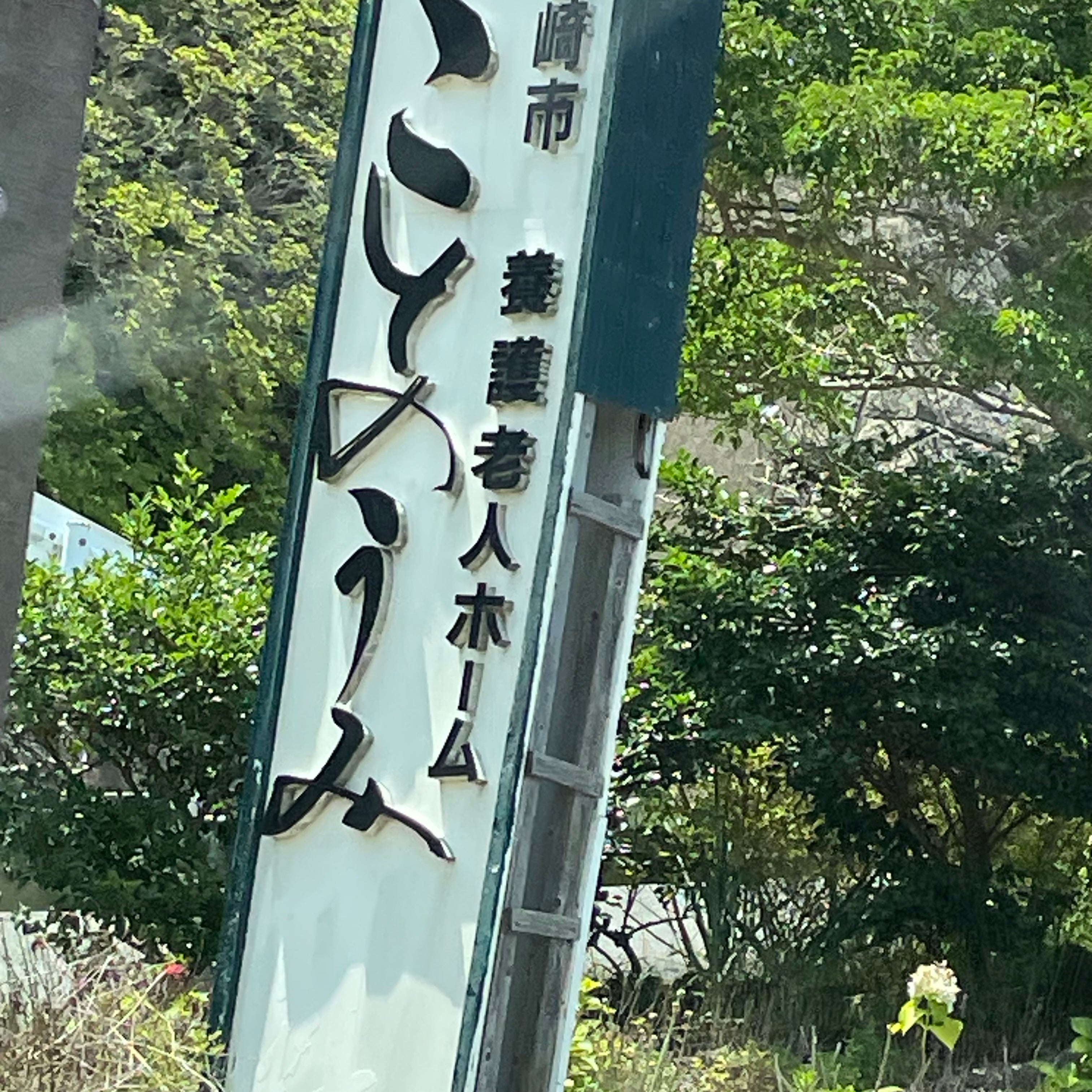 ことのうみ_2枚目