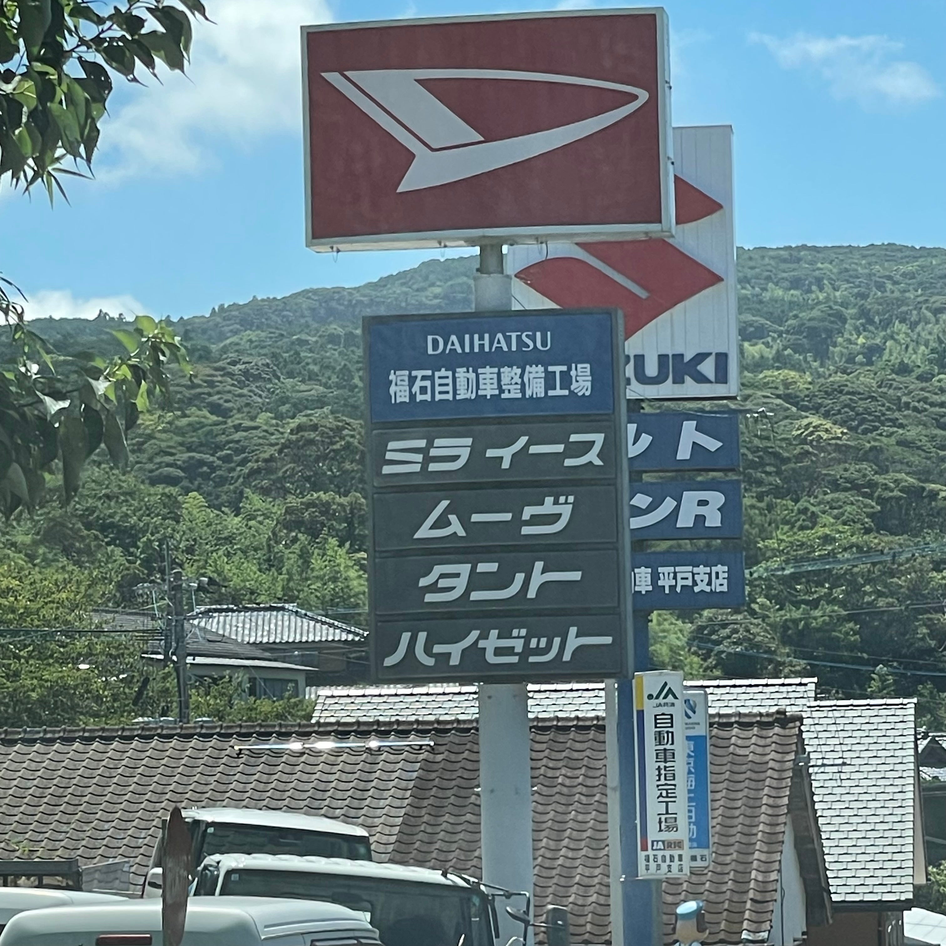 福石自動車平戸整備工場_2枚目