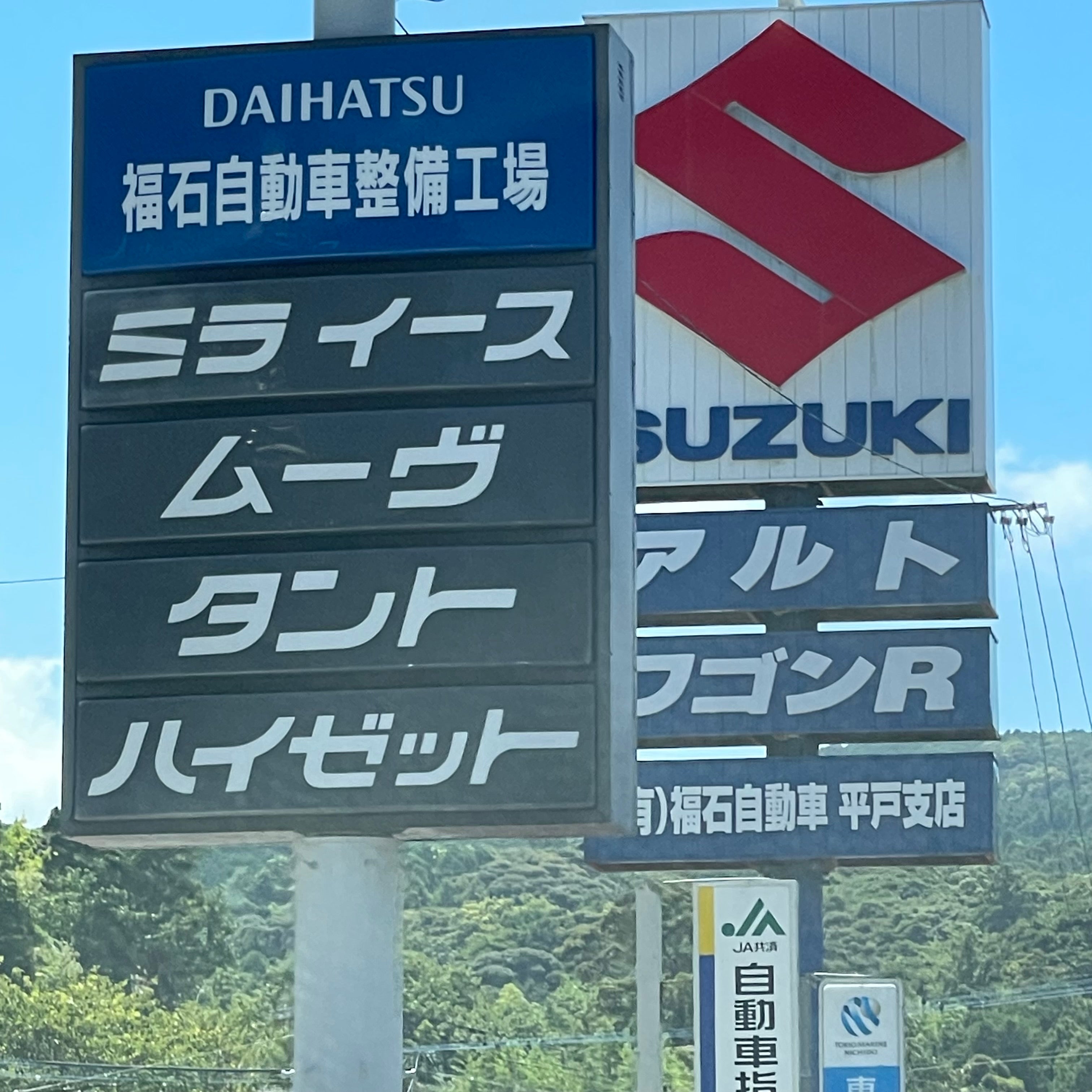 福石自動車平戸整備工場_3枚目