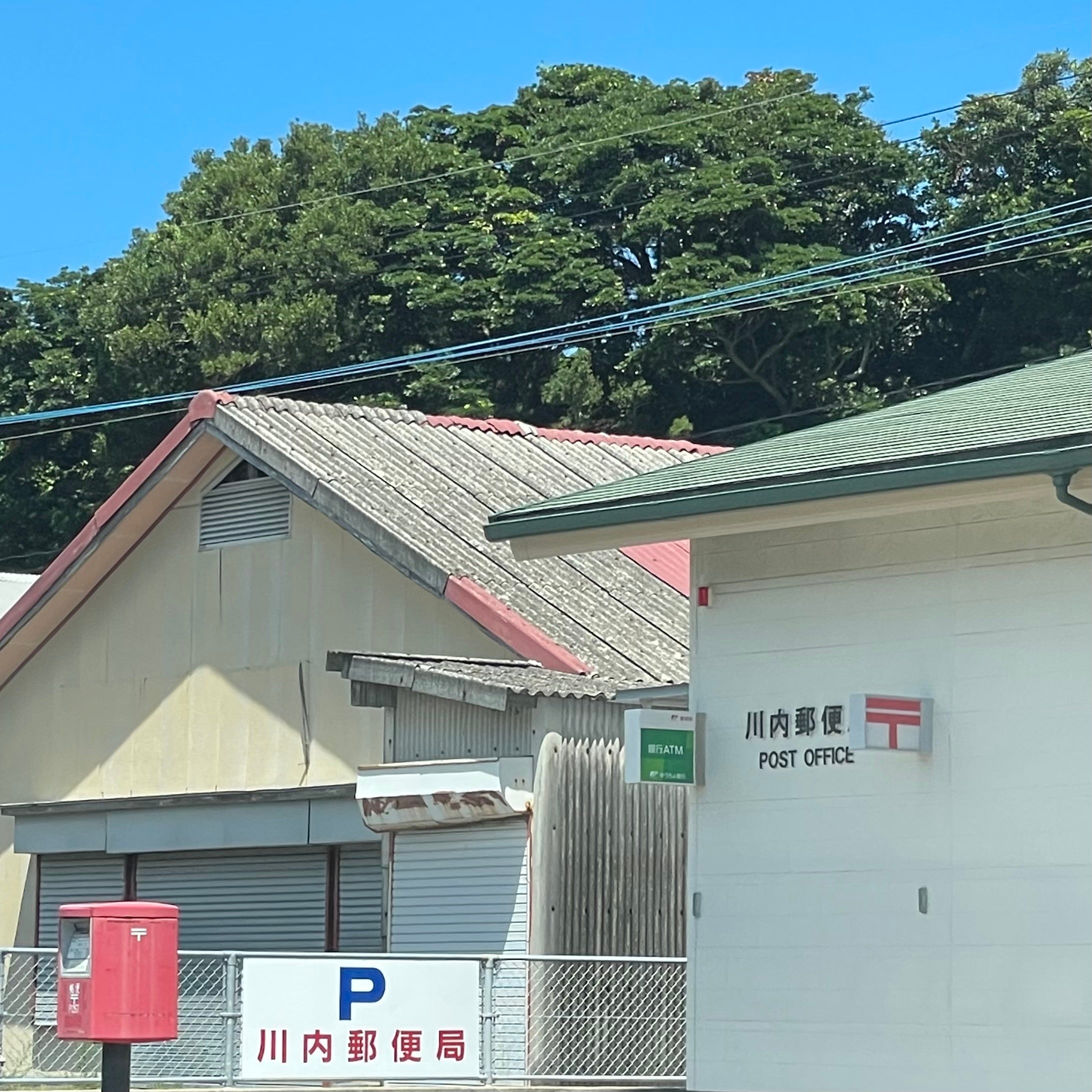 川内郵便局_3枚目