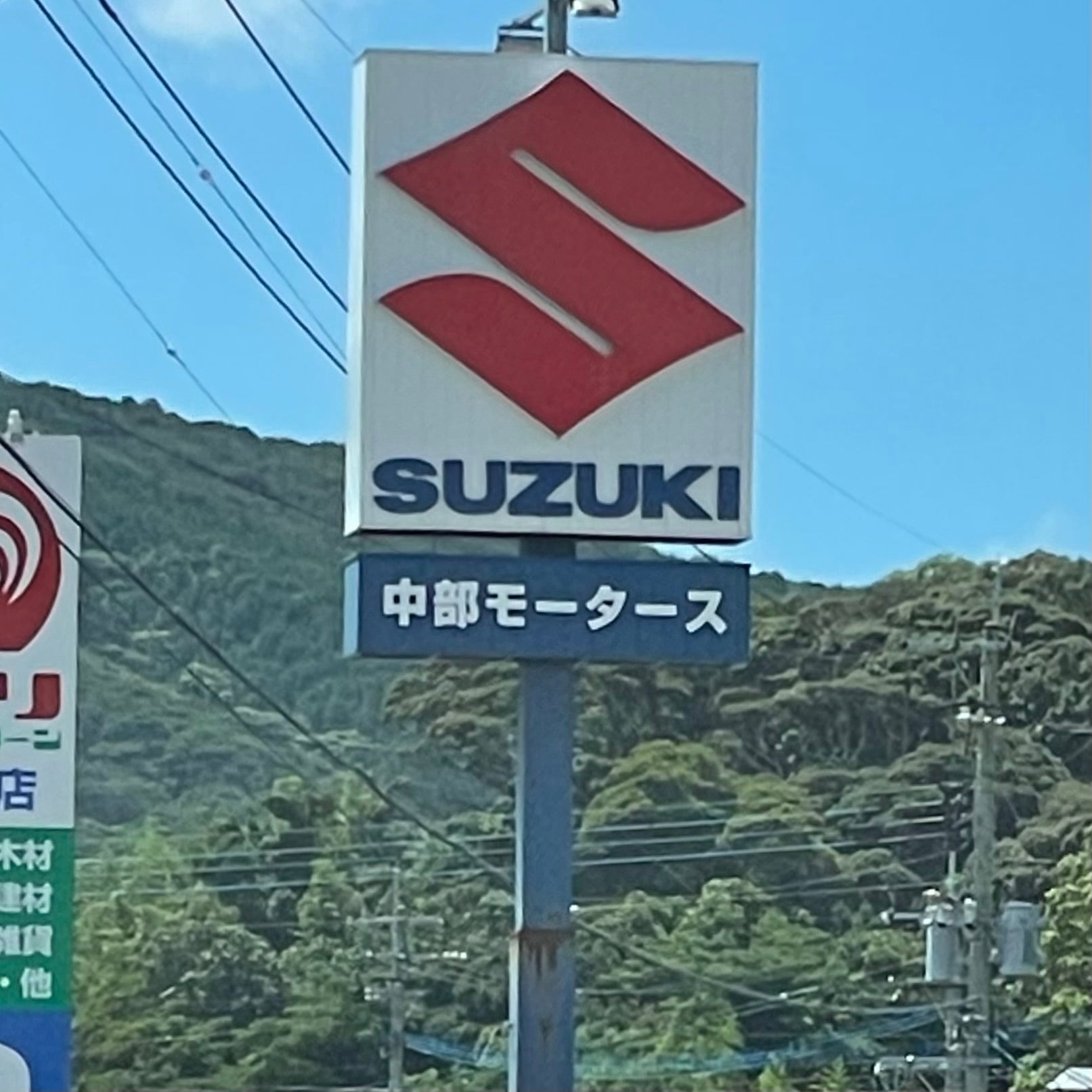 中部モータース_2枚目