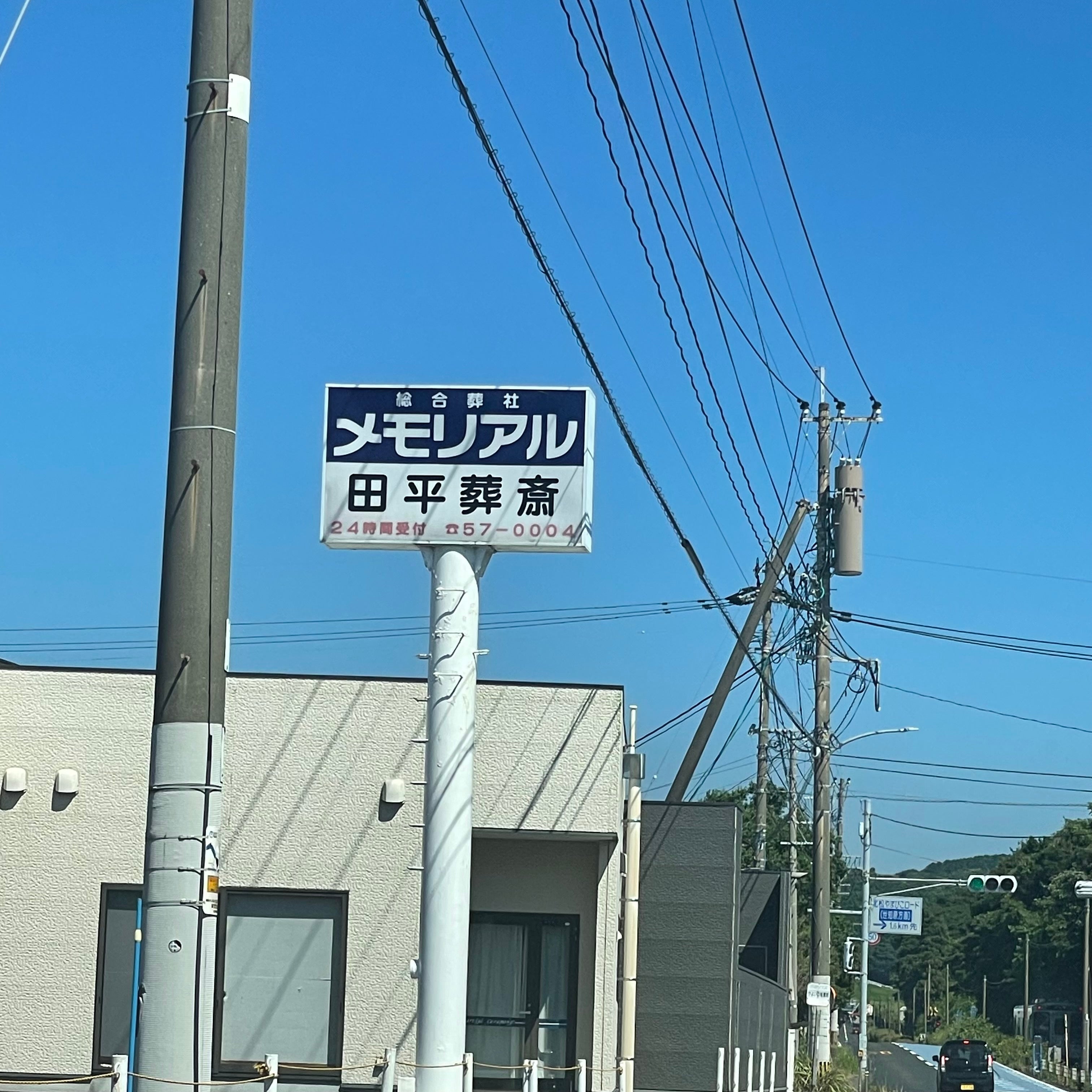 メモリアルホール田平葬斎_1枚目