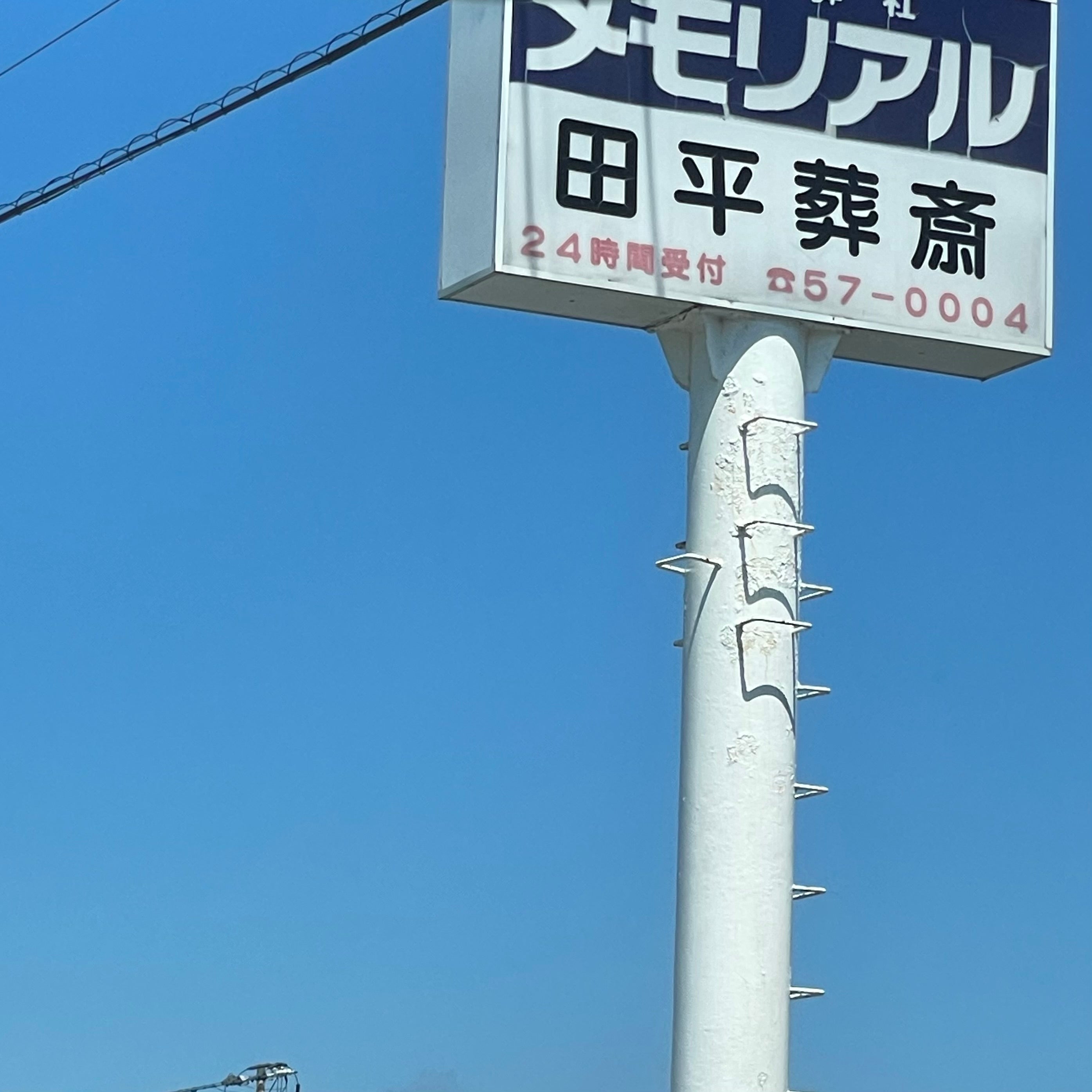 メモリアルホール田平葬斎_3枚目