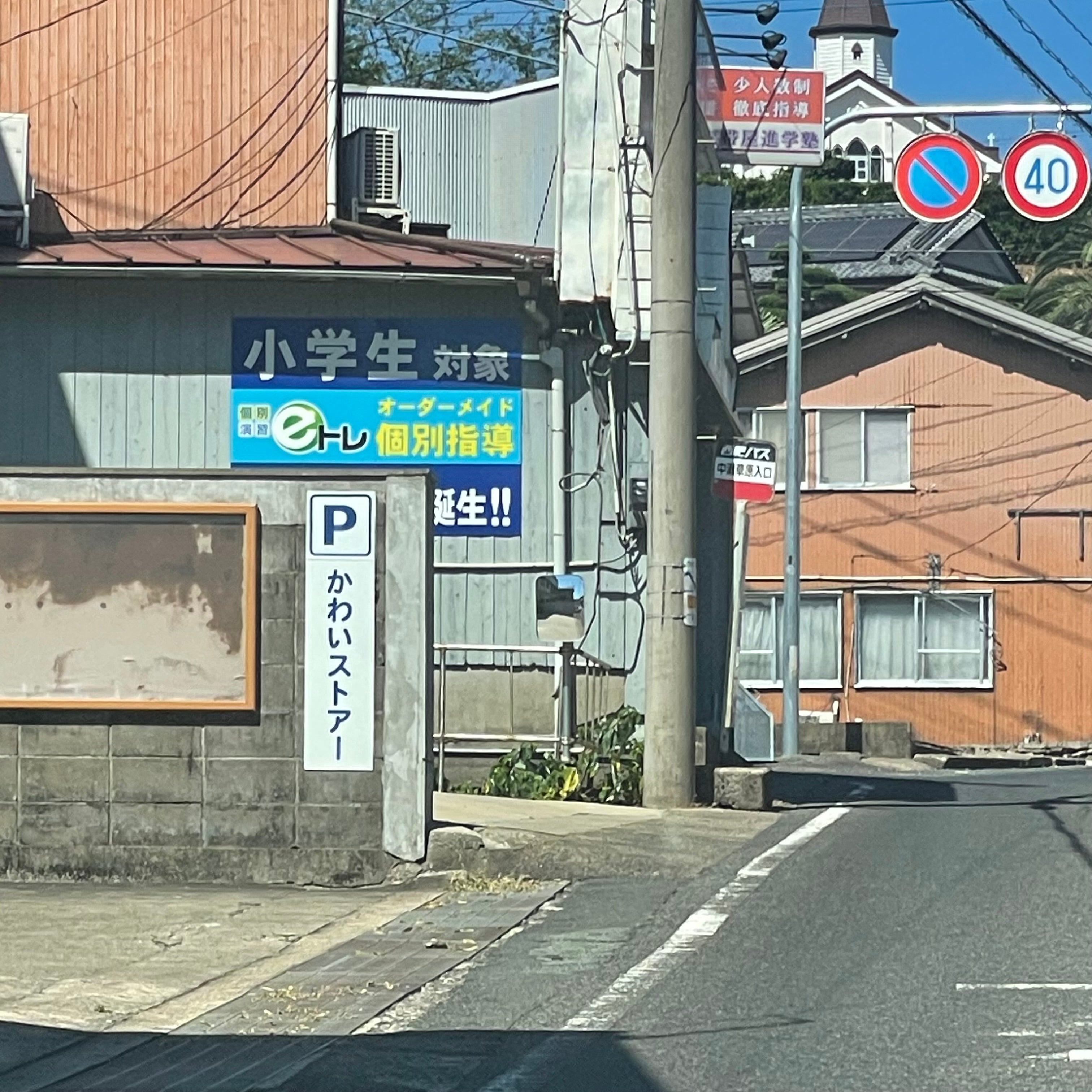 かわいストアー_1枚目