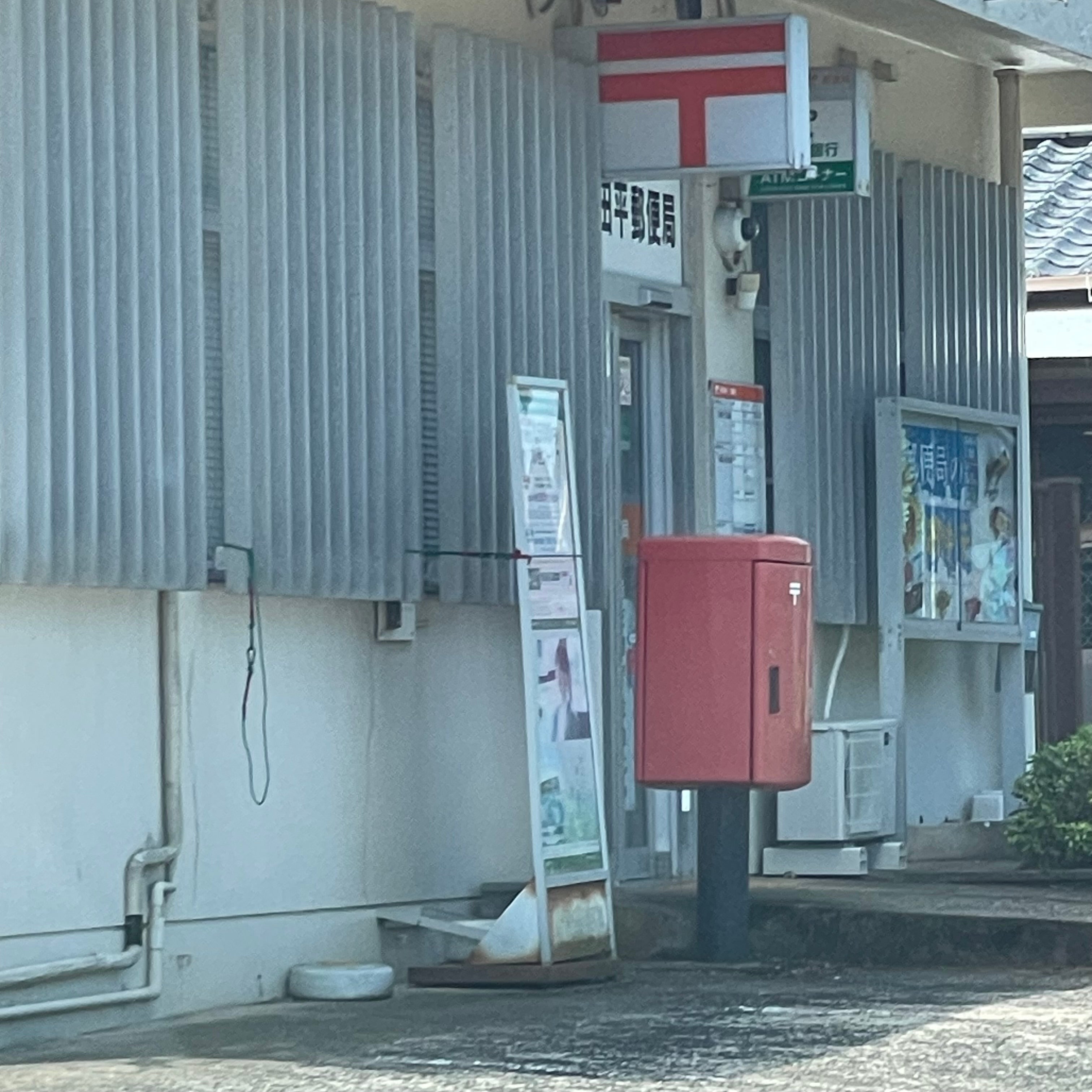 東田平郵便局_2枚目