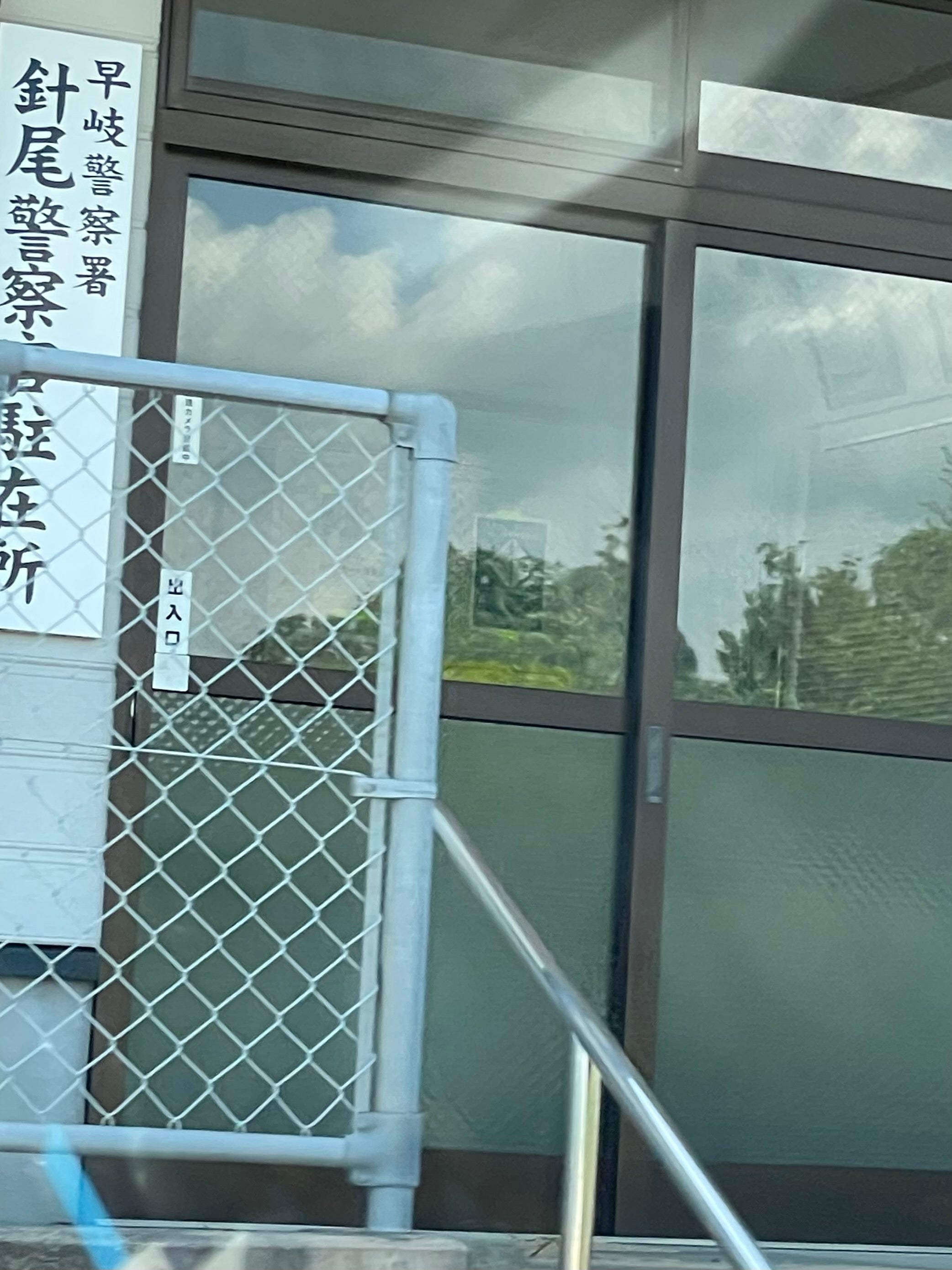 早岐警察署 針尾警察官駐在所_1枚目