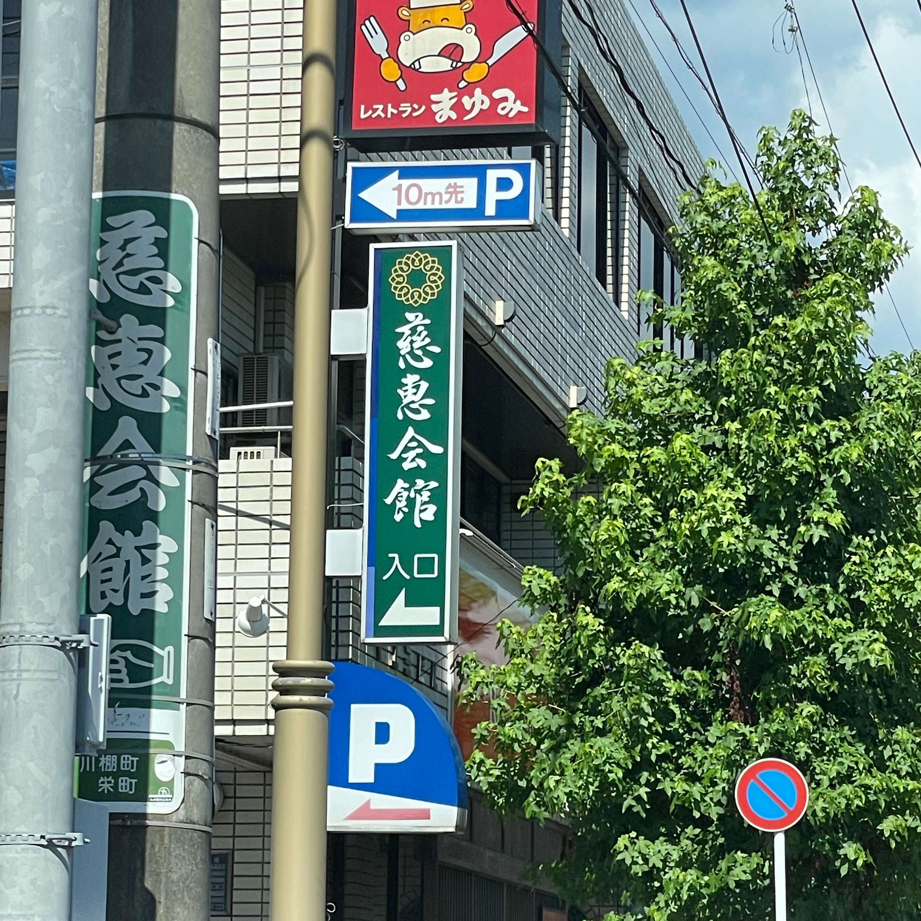 川棚慈恵会館_2枚目