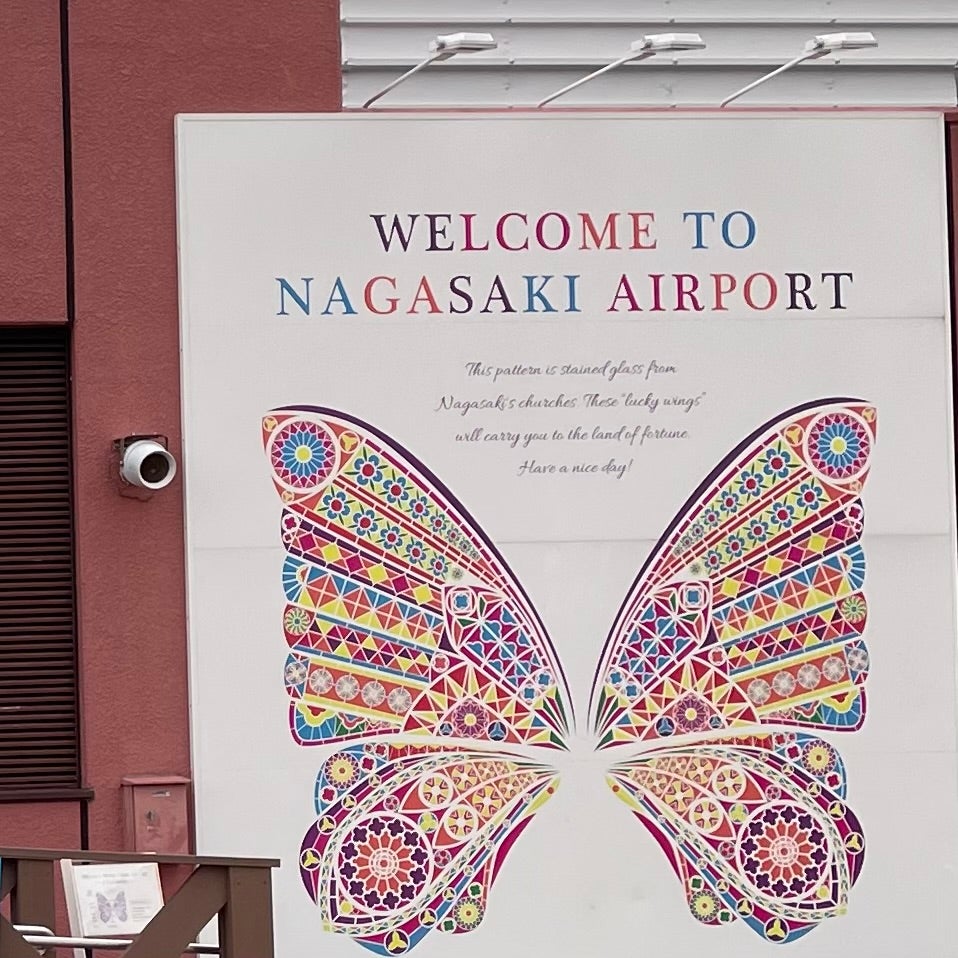 長崎空港ビルディング株式会社_1枚目