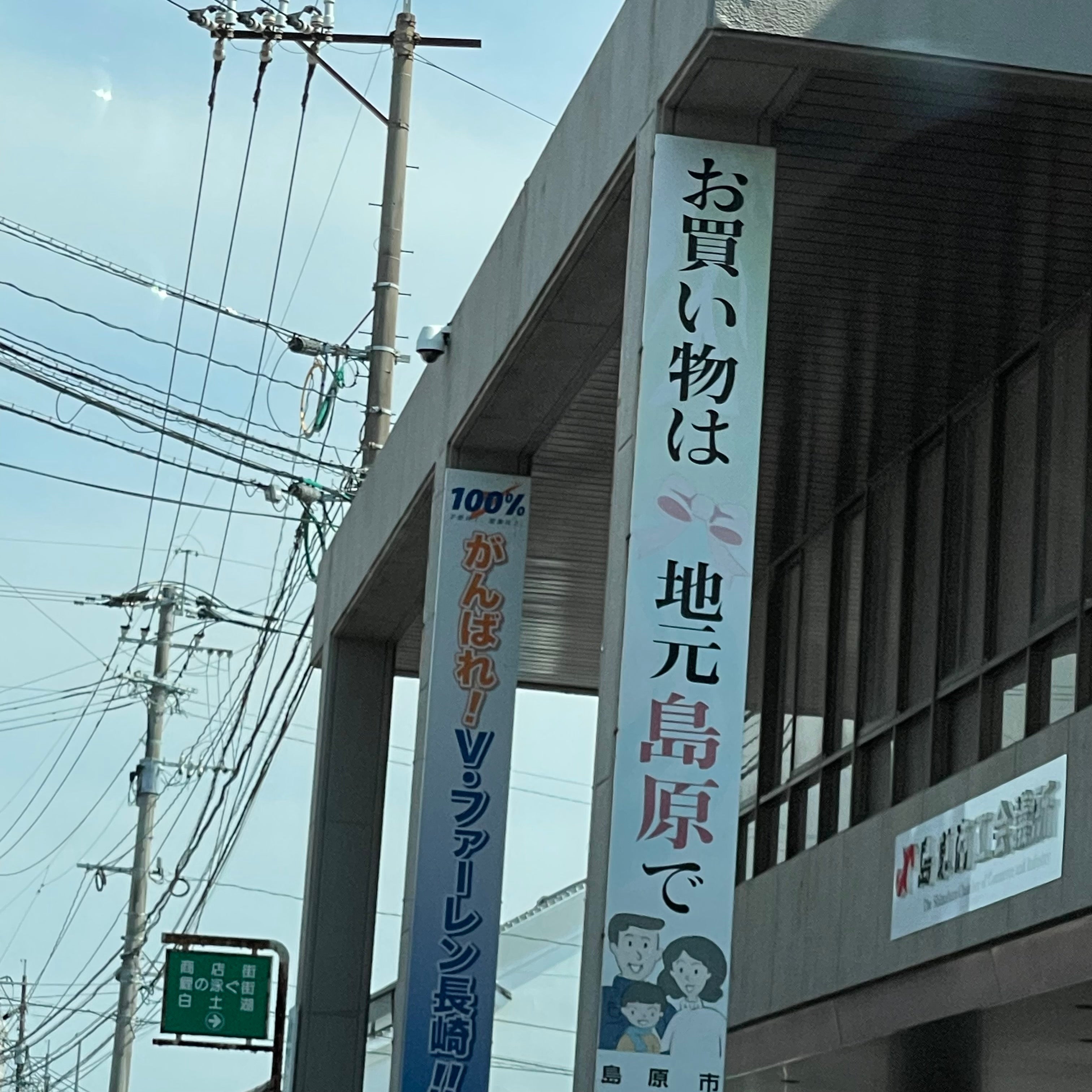 島原商工会議所_3枚目