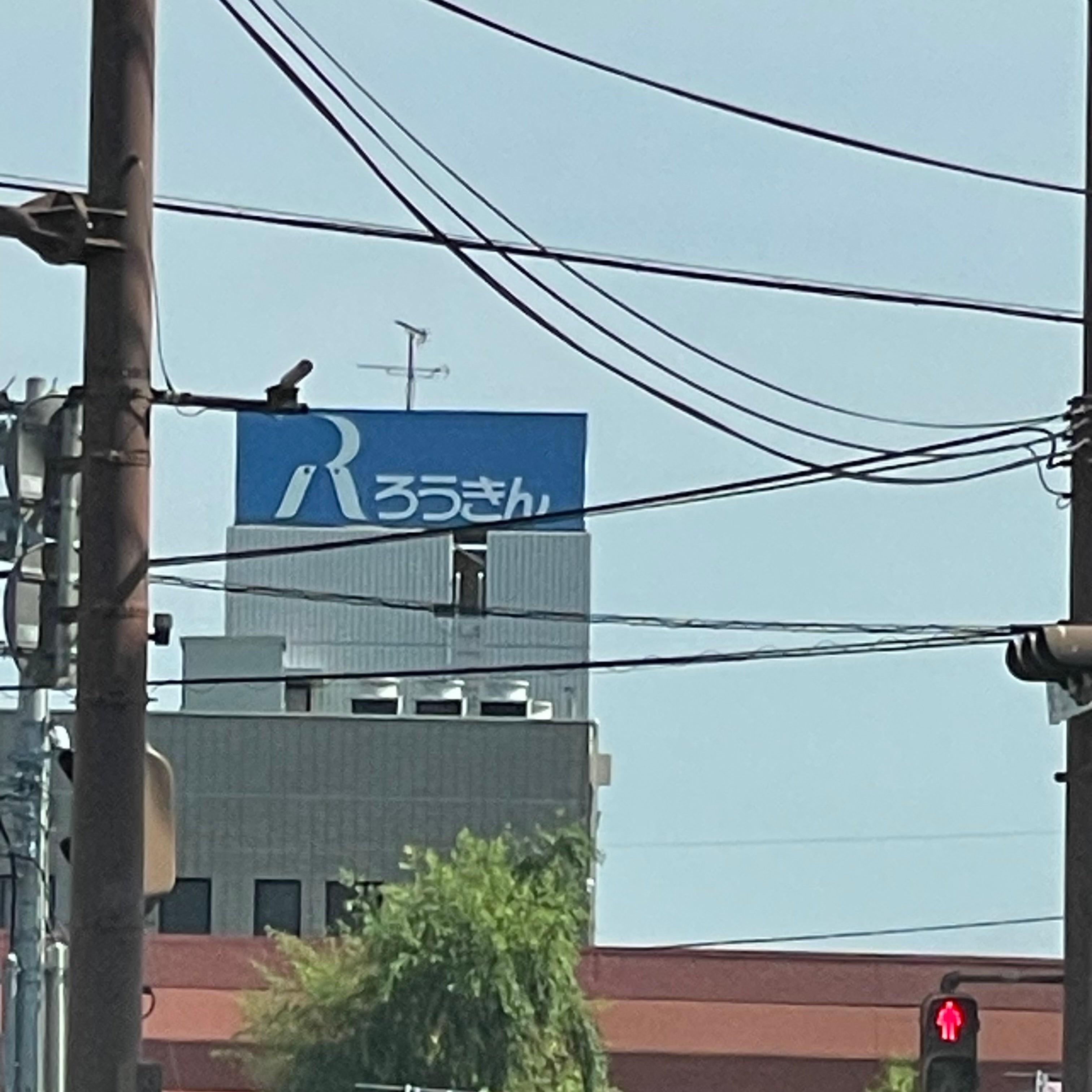 九州労働金庫　島原支店_2枚目