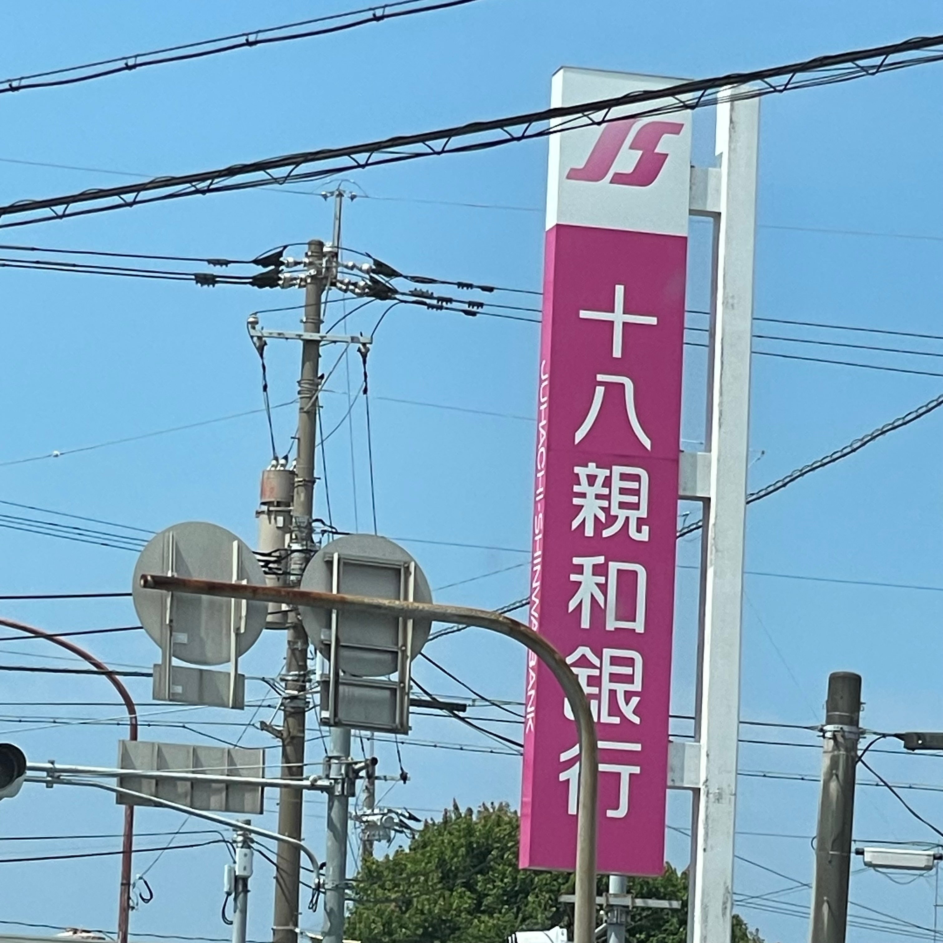 株式会社親和銀行　島原湊支店_2枚目