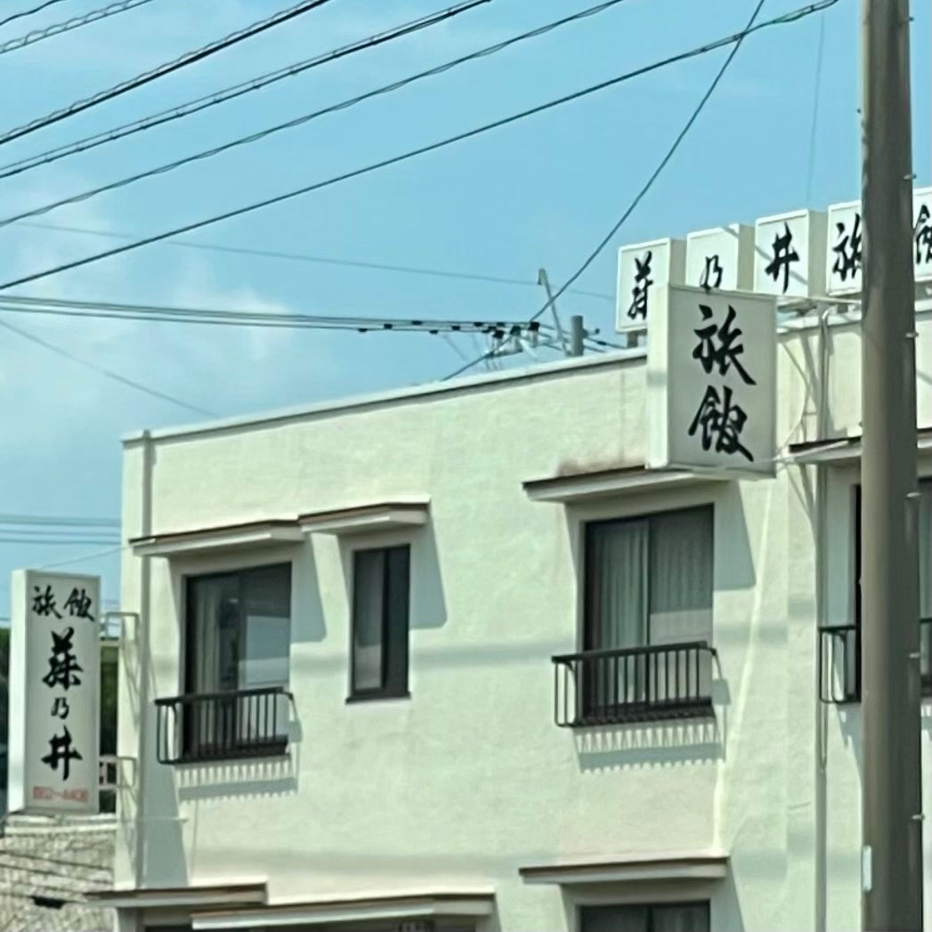 藤乃井旅館_3枚目