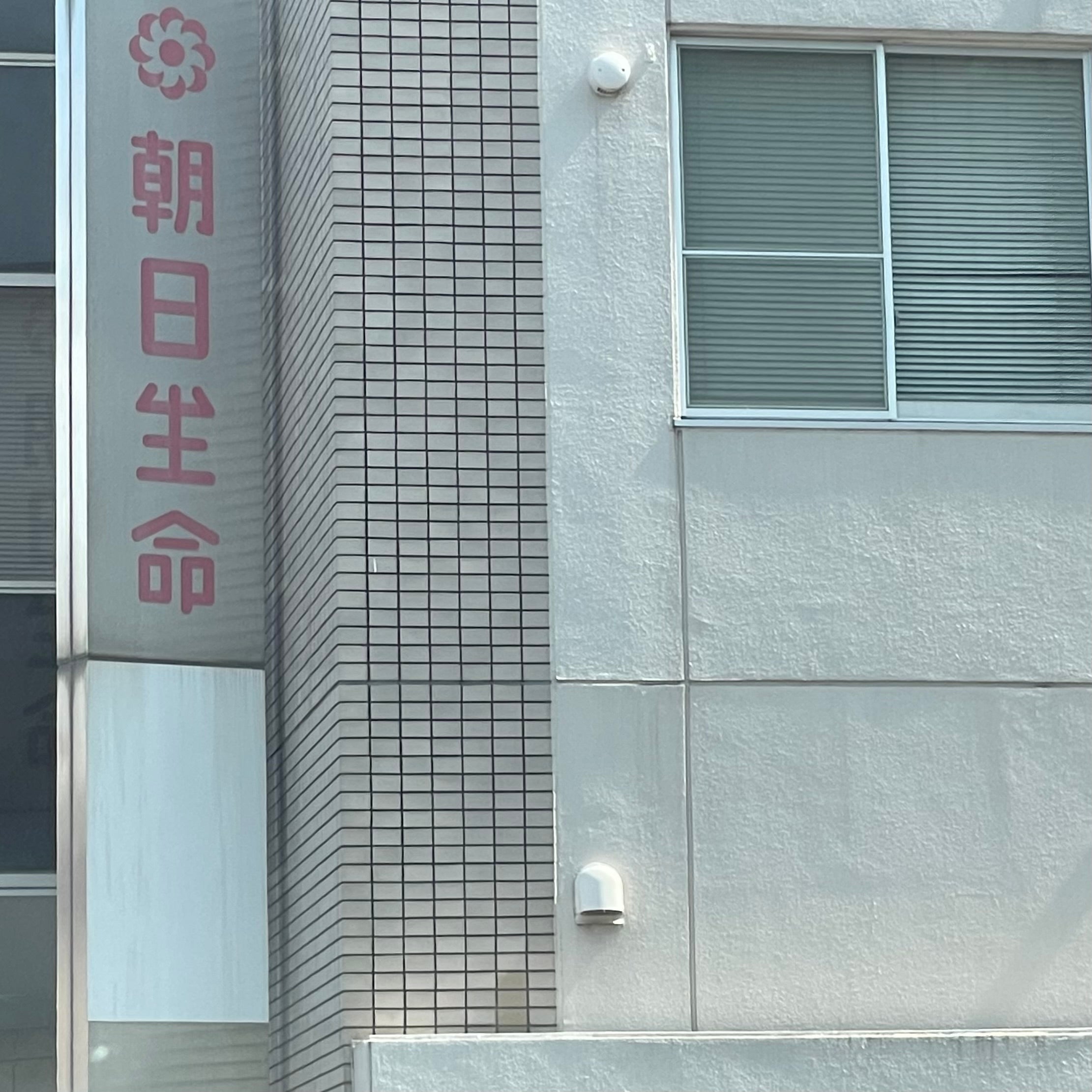 朝日生命保険相互会社　島原営業所_2枚目