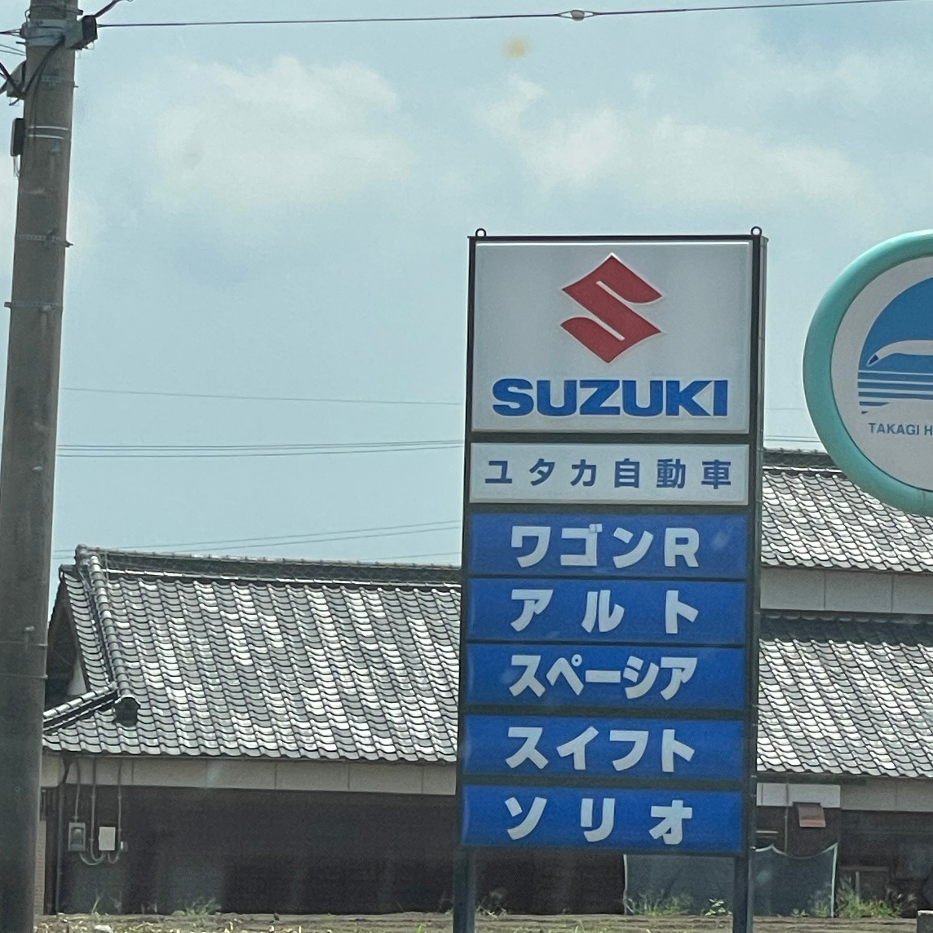 ユタカ自動車_2枚目