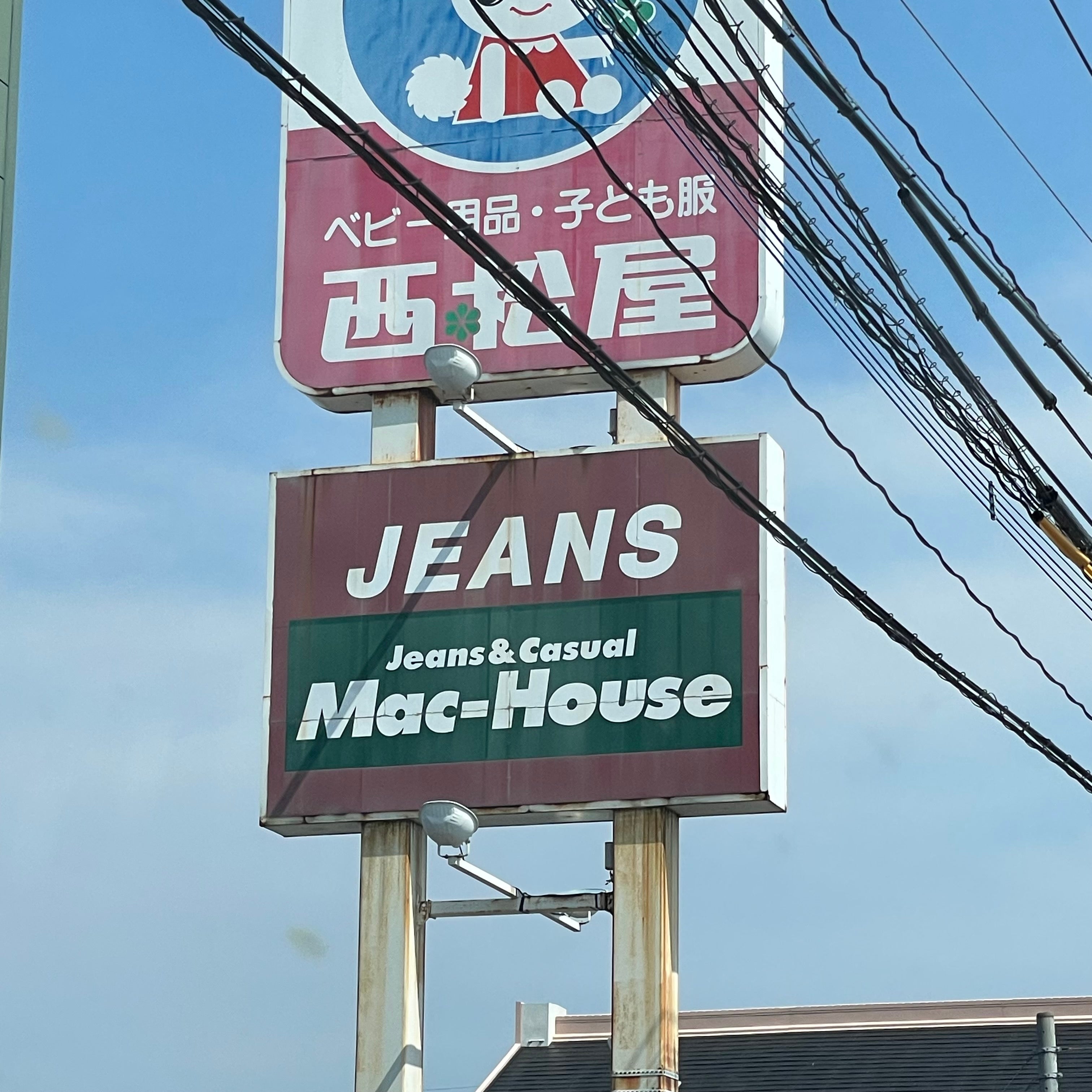 株式会社西松屋チェーン　島原店_1枚目