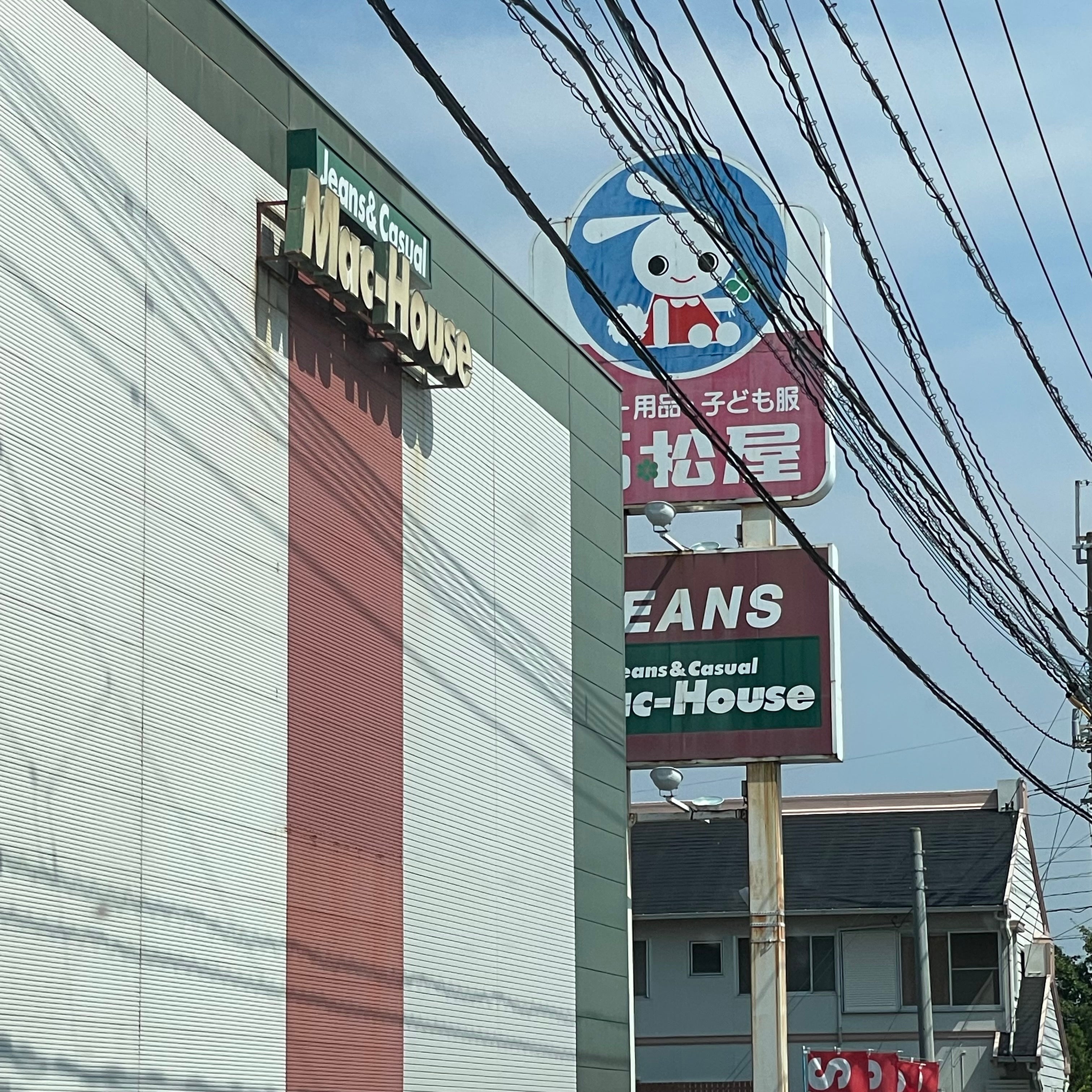 株式会社西松屋チェーン　島原店_2枚目