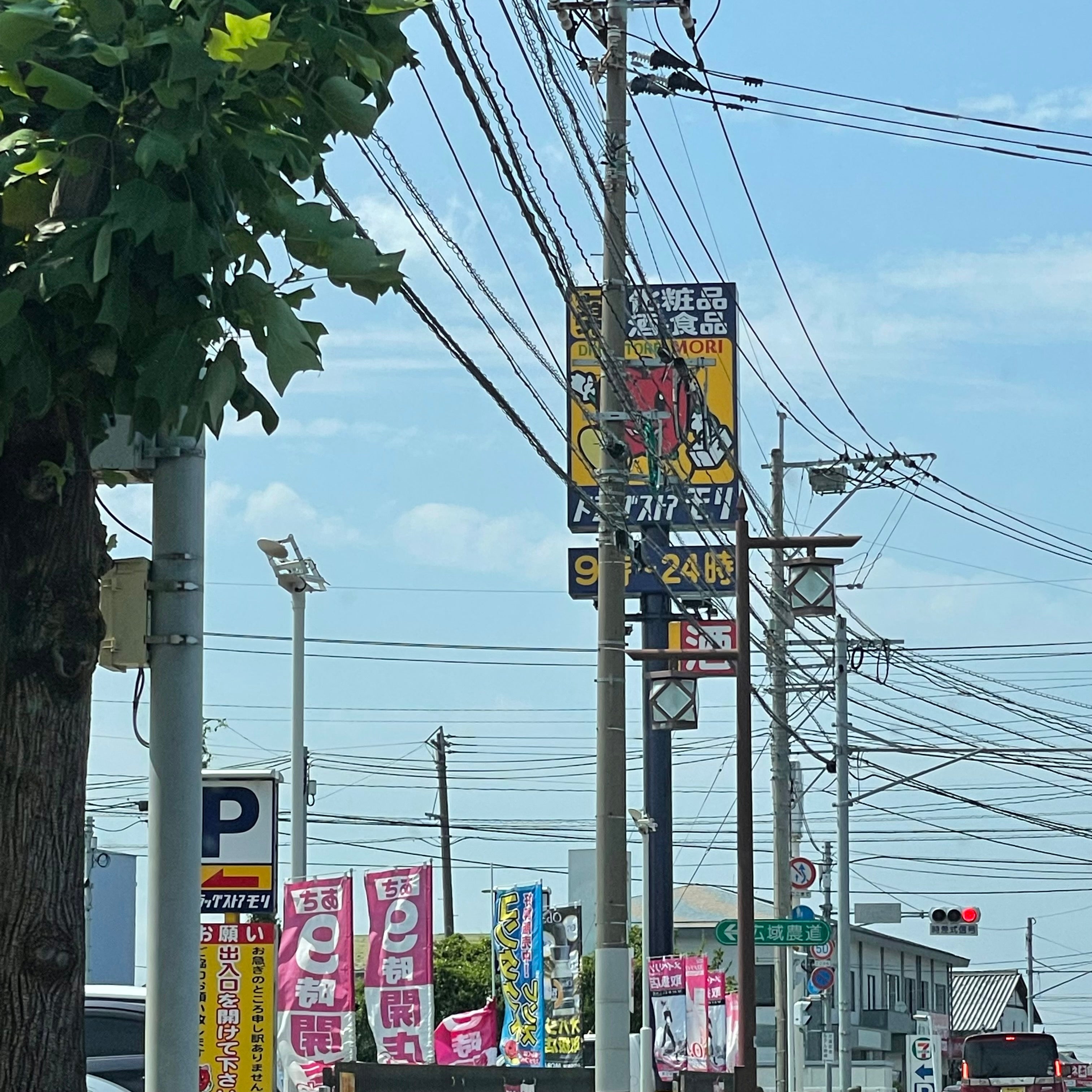ドラッグストアモリ島原店_3枚目