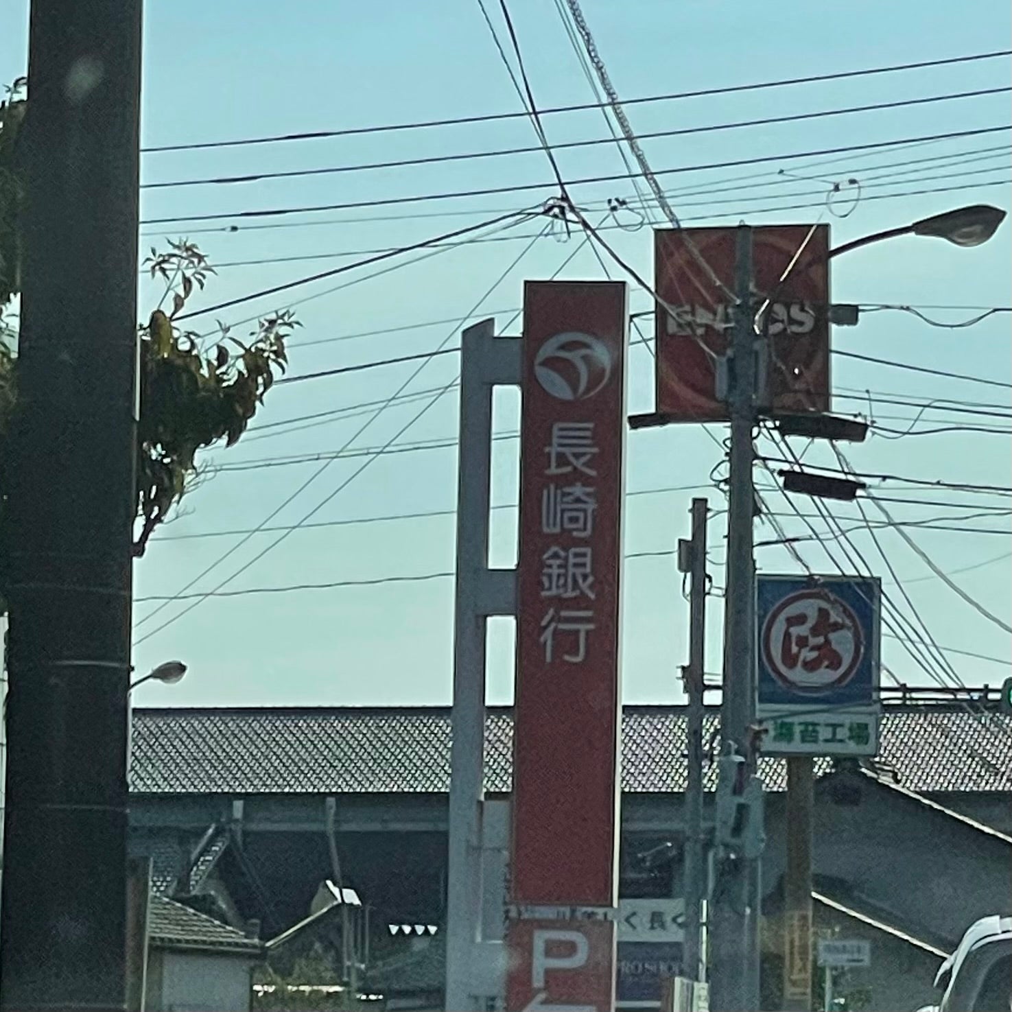 株式会社長崎銀行　有明支店_2枚目