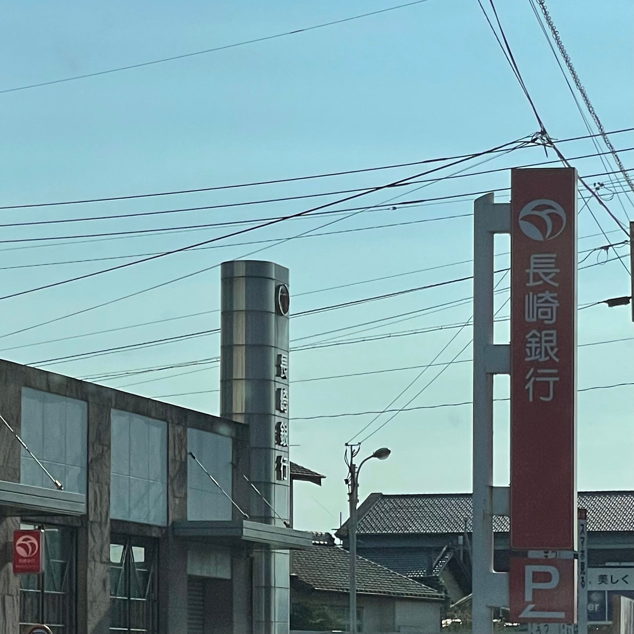 株式会社長崎銀行　有明支店_3枚目