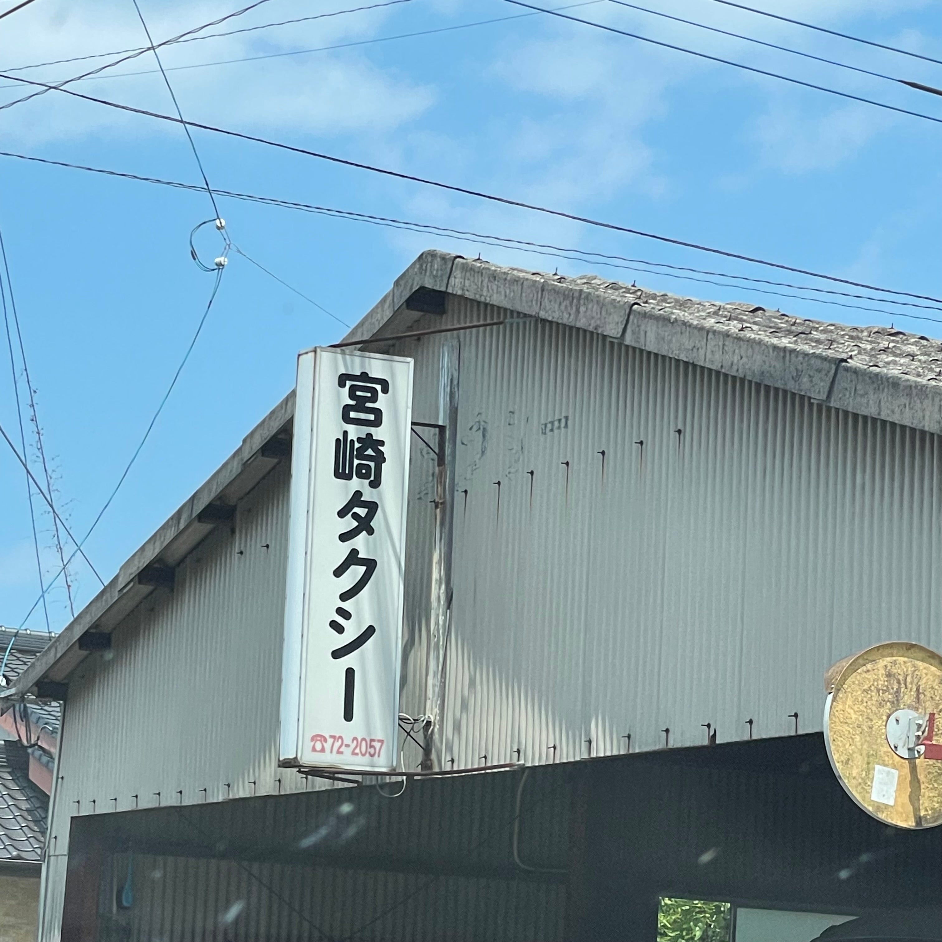 宮崎タクシー_2枚目