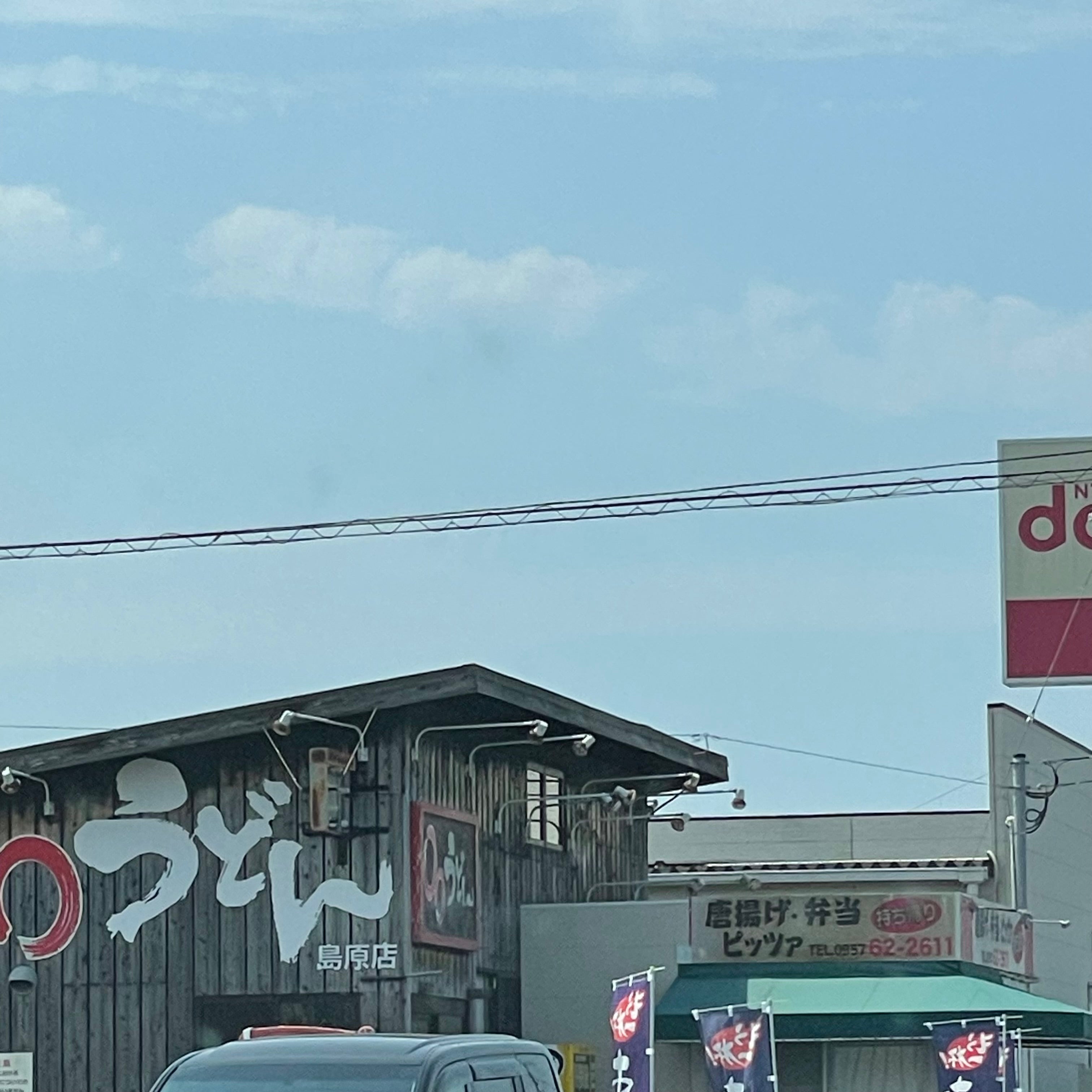 ○○うどん 島原店_2枚目