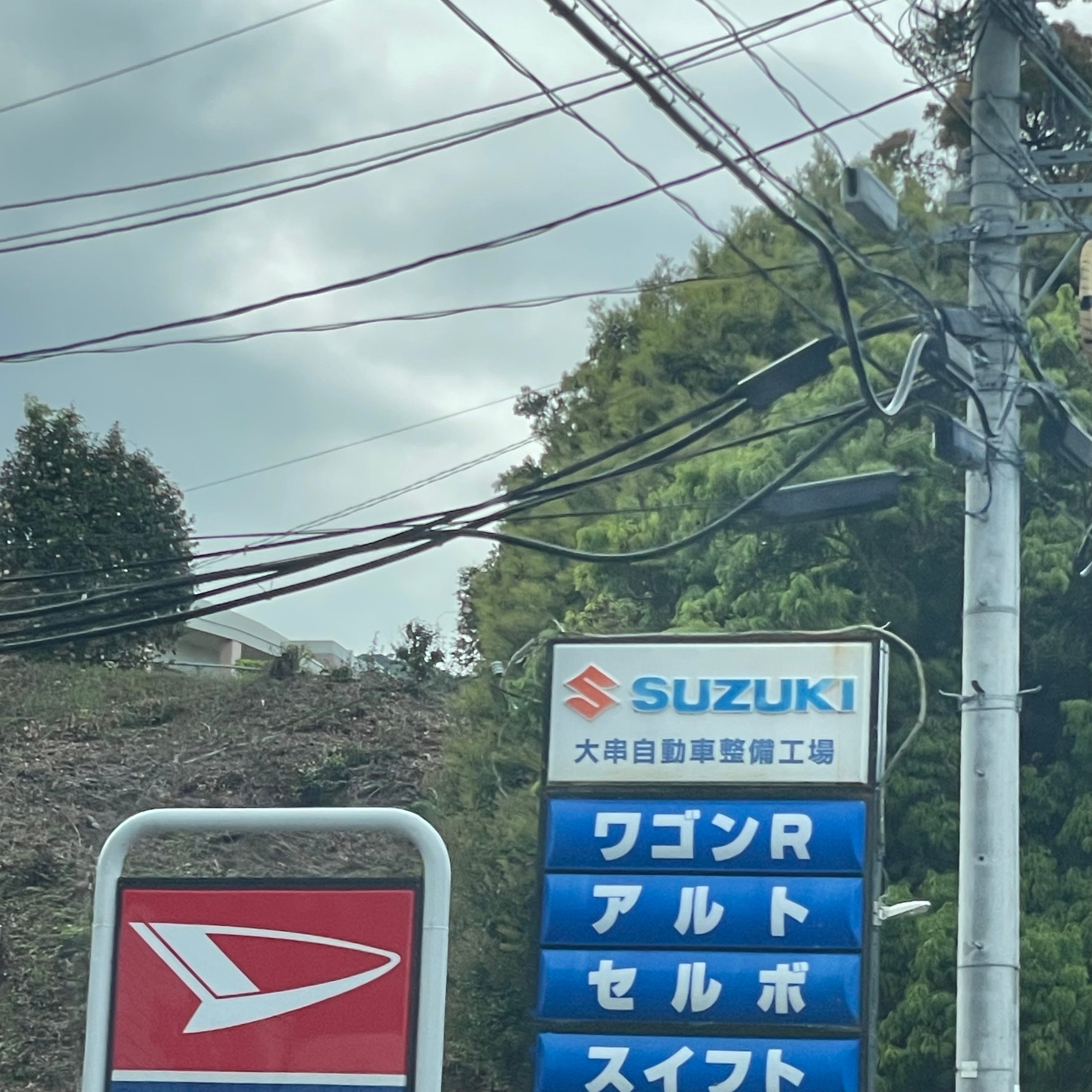 大串自動車整備工場_3枚目