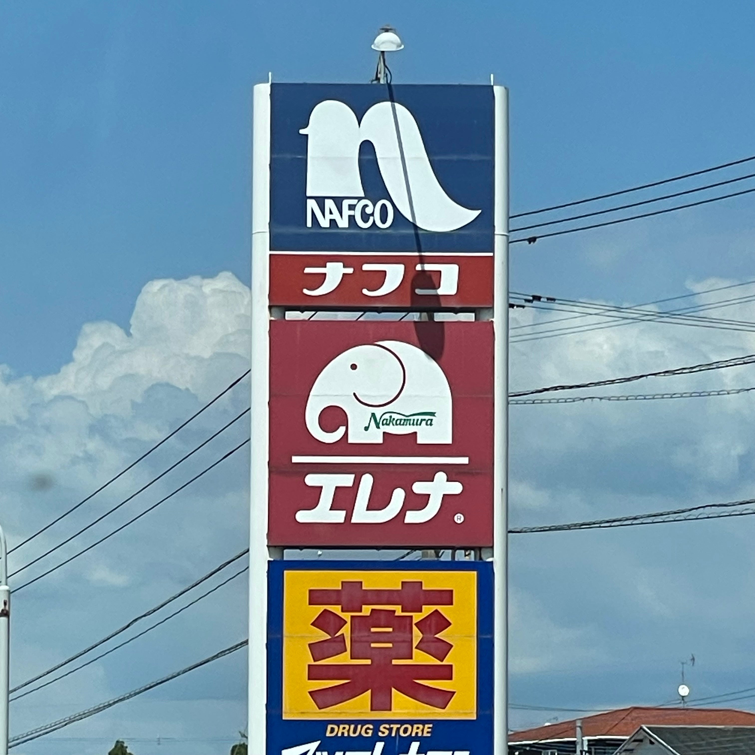 ホームプラザナフコ　西海店_1枚目