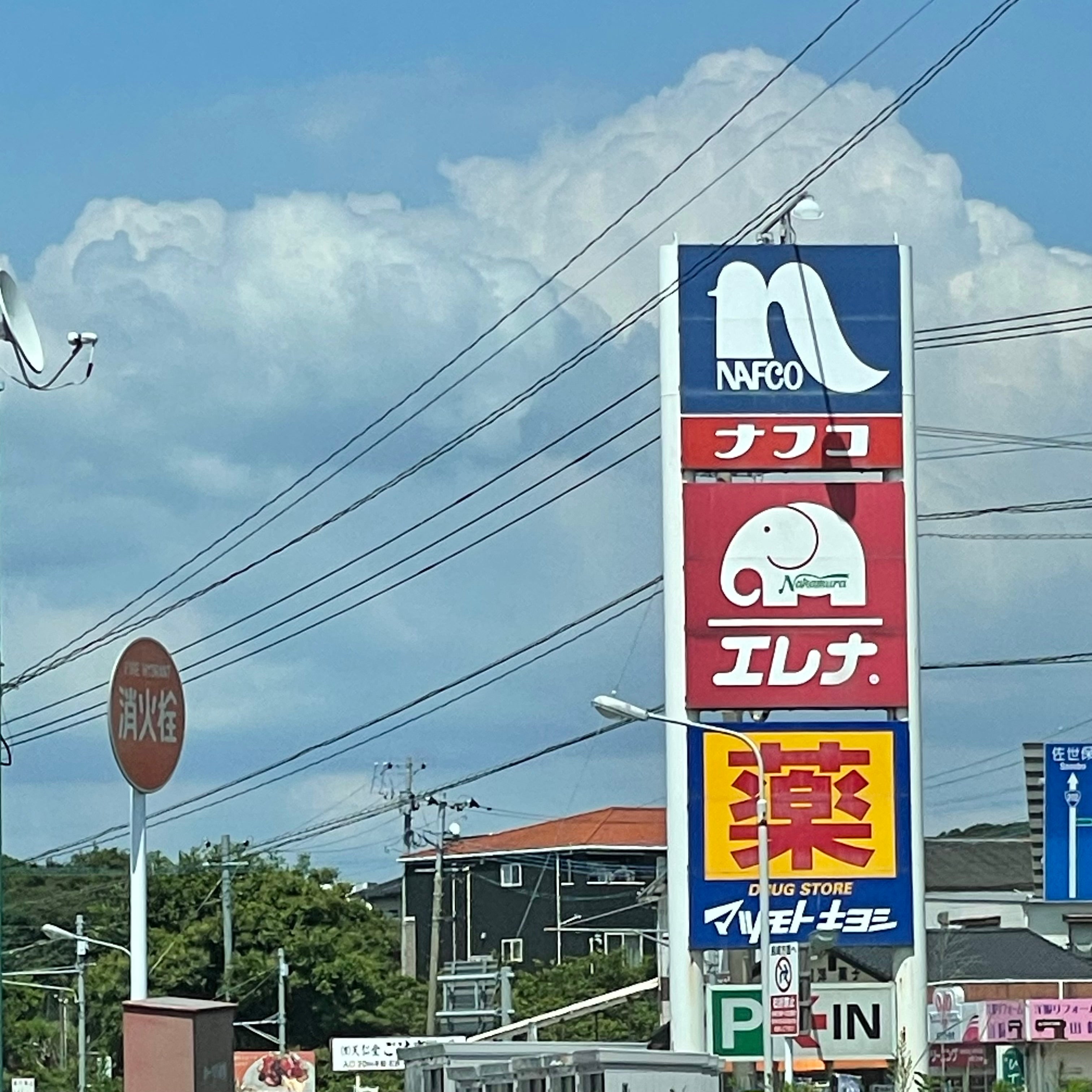 ホームプラザナフコ　西海店_2枚目