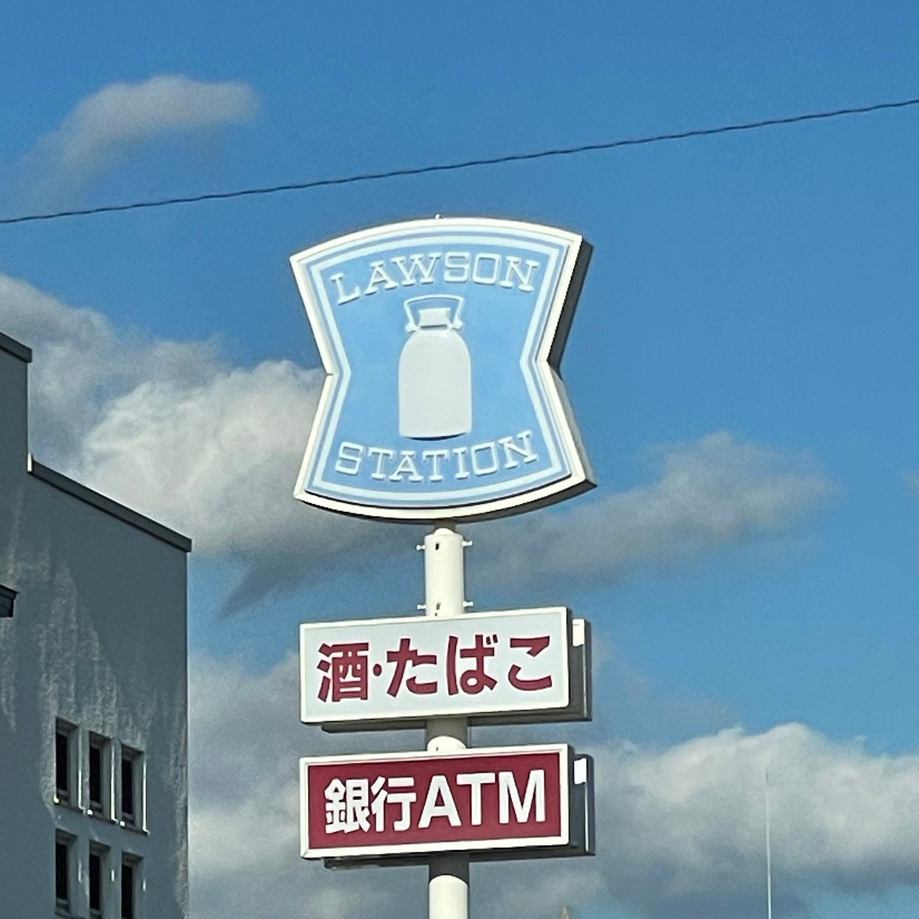 ローソン　下関競艇場前店_2枚目