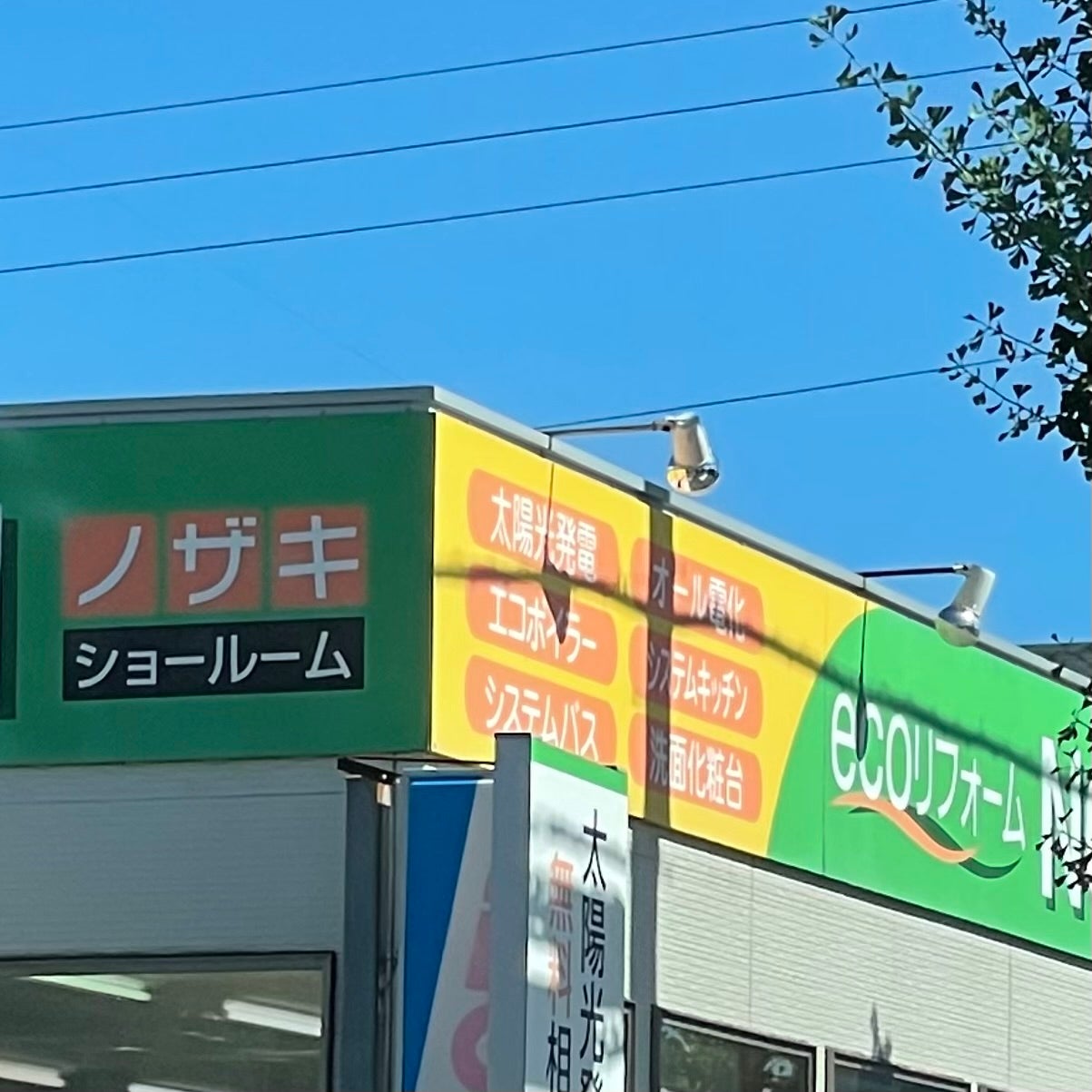 ＮＯＺＡＫＩ株式会社_2枚目