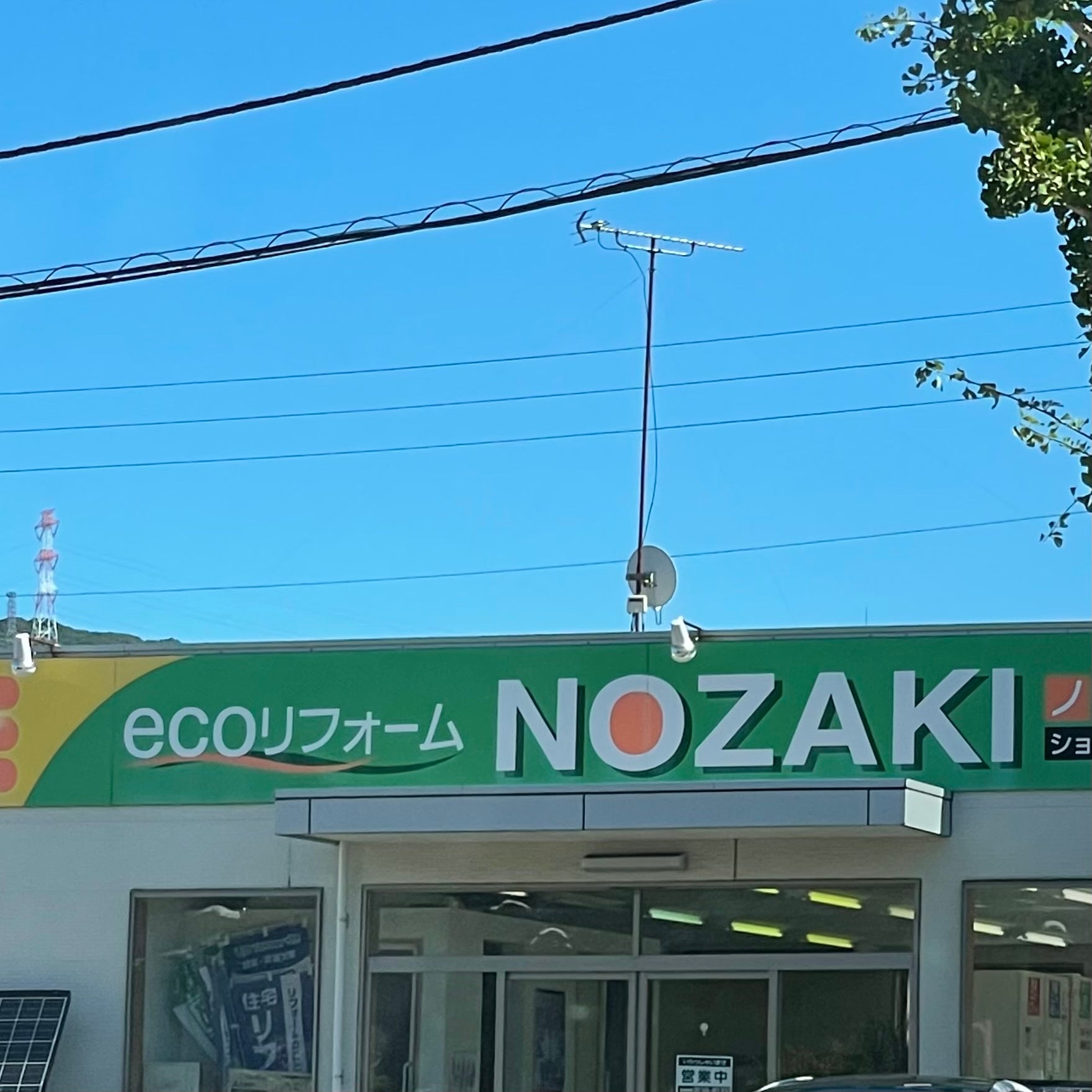 ＮＯＺＡＫＩ株式会社_1枚目