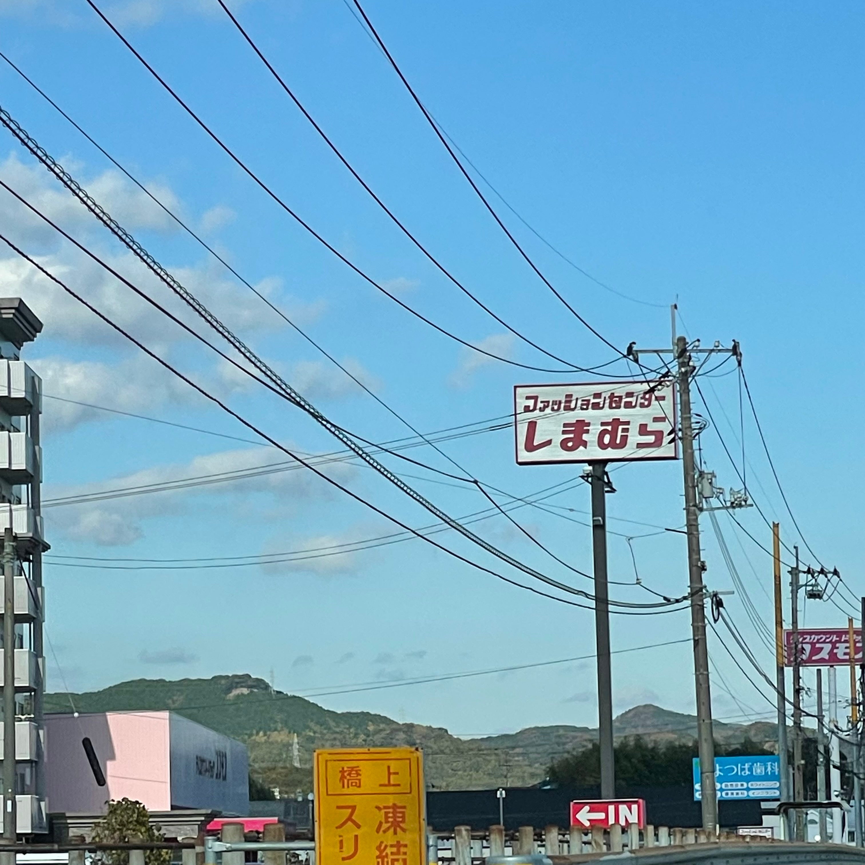 ファッションセンターしまむら　清末店_3枚目
