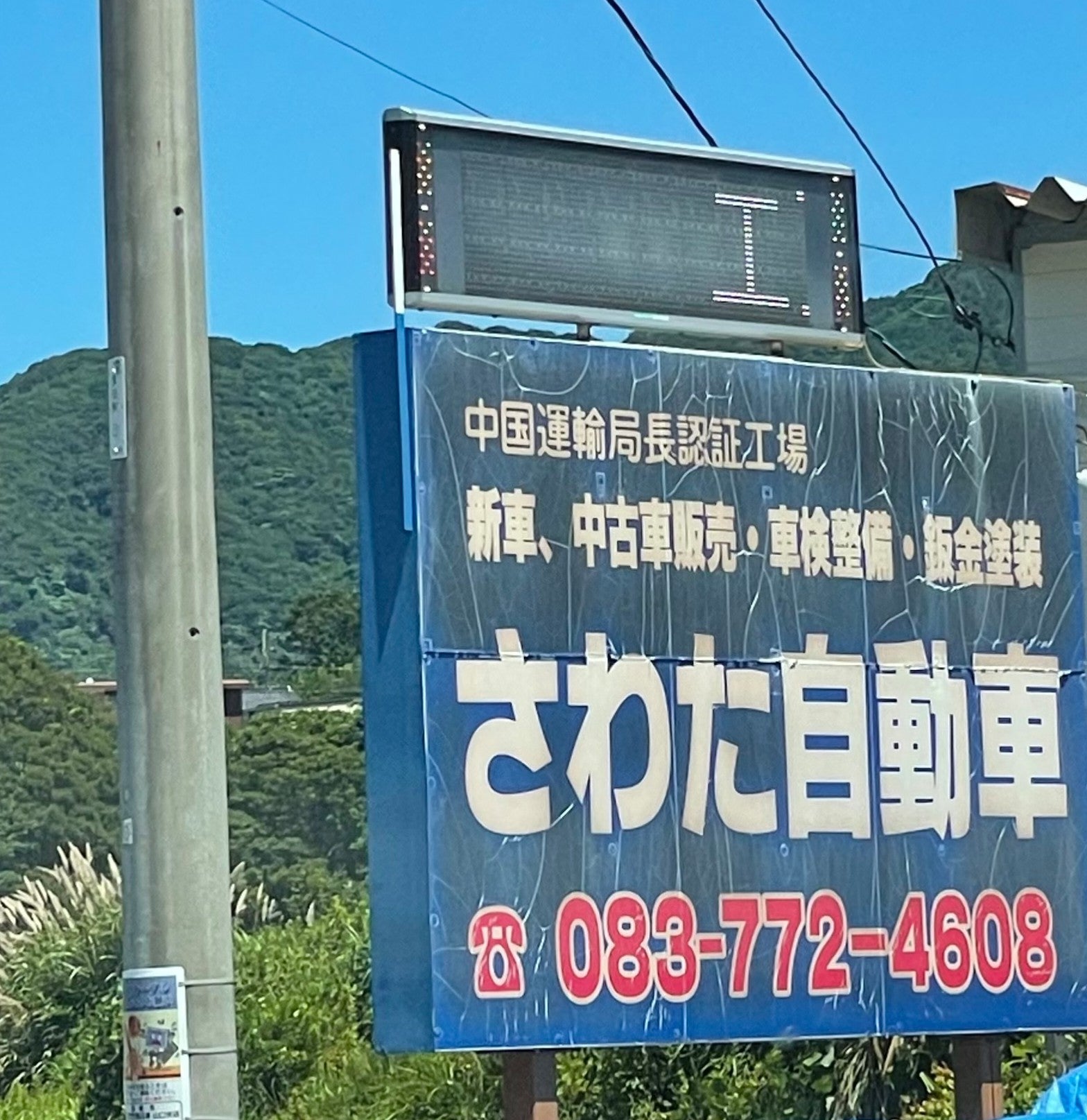 さわた自動車_3枚目